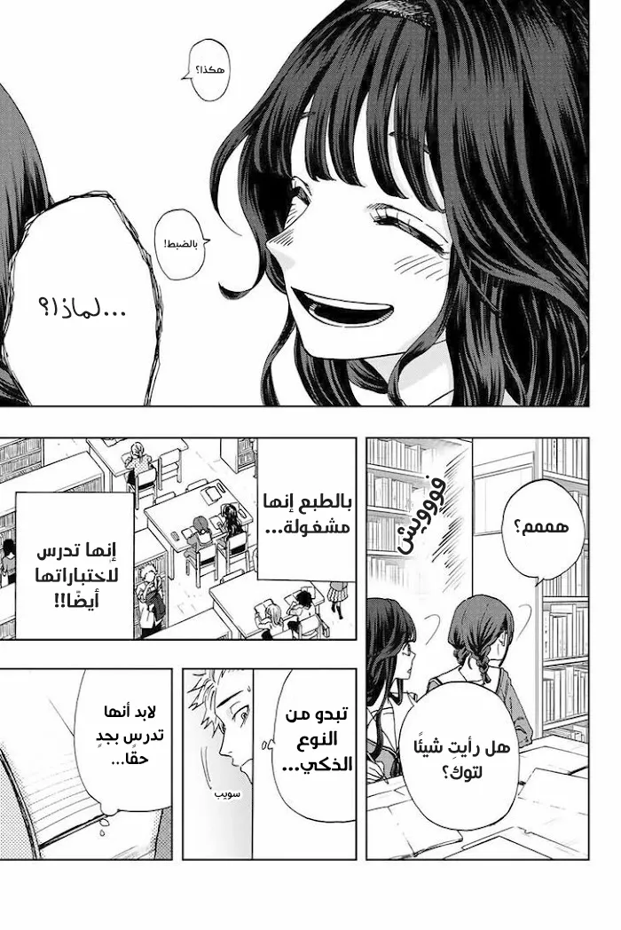 Read kaoru hana wa rin to saku AR Manga Online