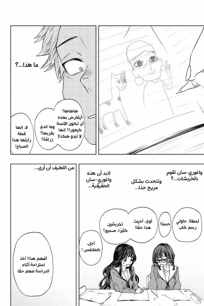 Read kaoru hana wa rin to saku AR Manga Online