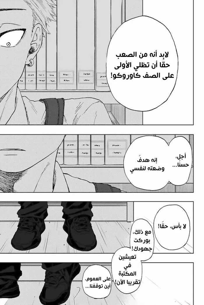 Read kaoru hana wa rin to saku AR Manga Online