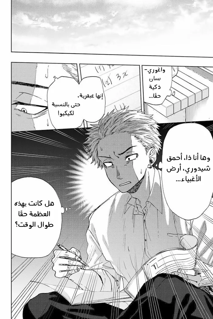 Read kaoru hana wa rin to saku AR Manga Online