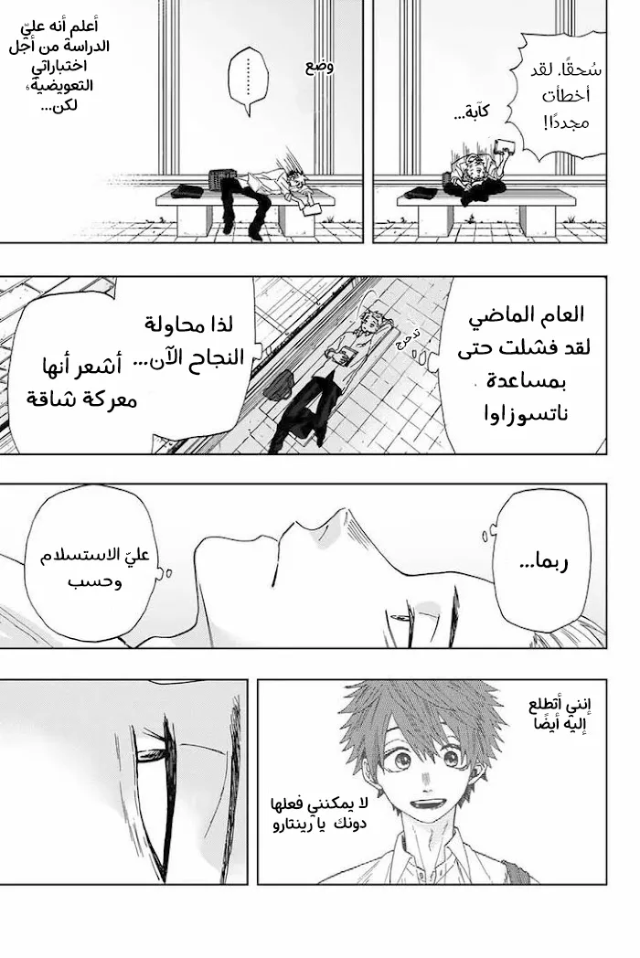 Read kaoru hana wa rin to saku AR Manga Online
