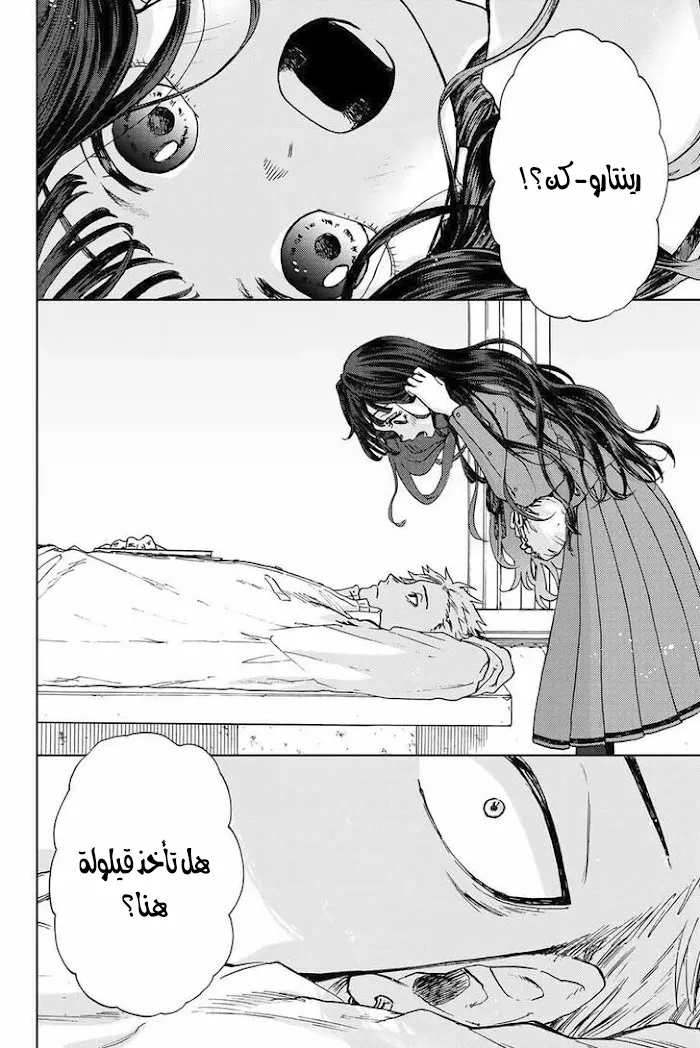 Read kaoru hana wa rin to saku AR Manga Online