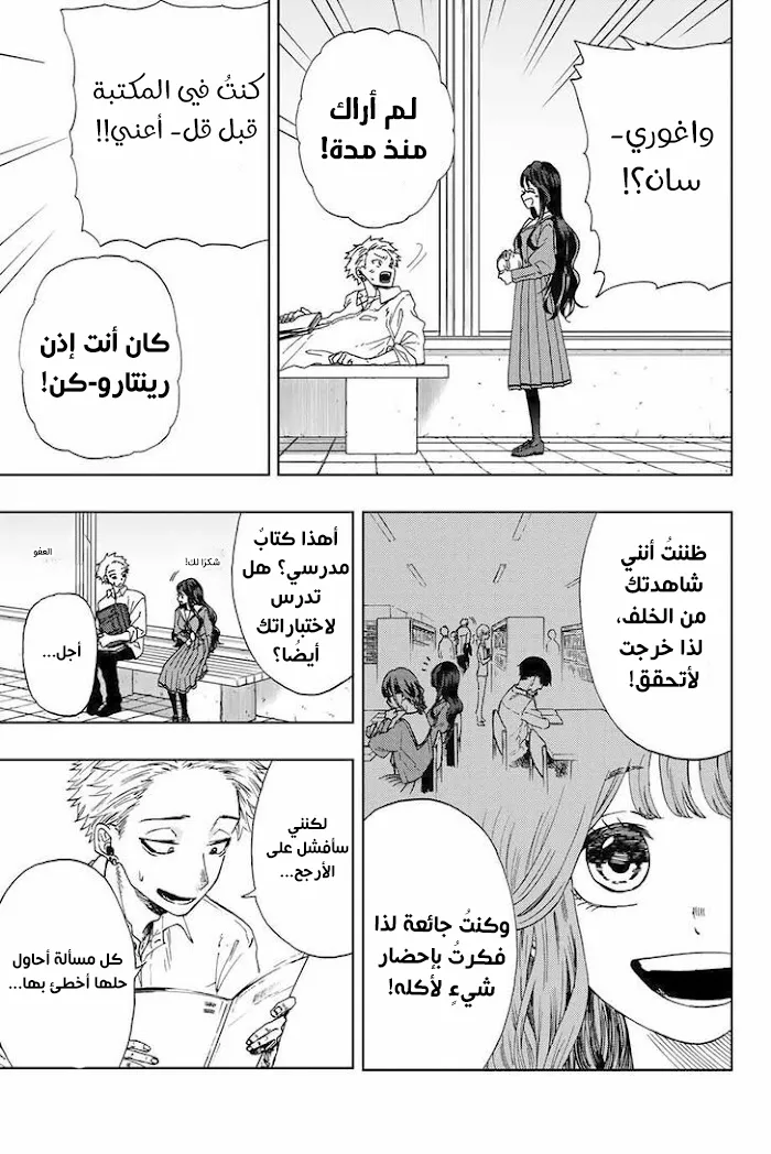 Read kaoru hana wa rin to saku AR Manga Online