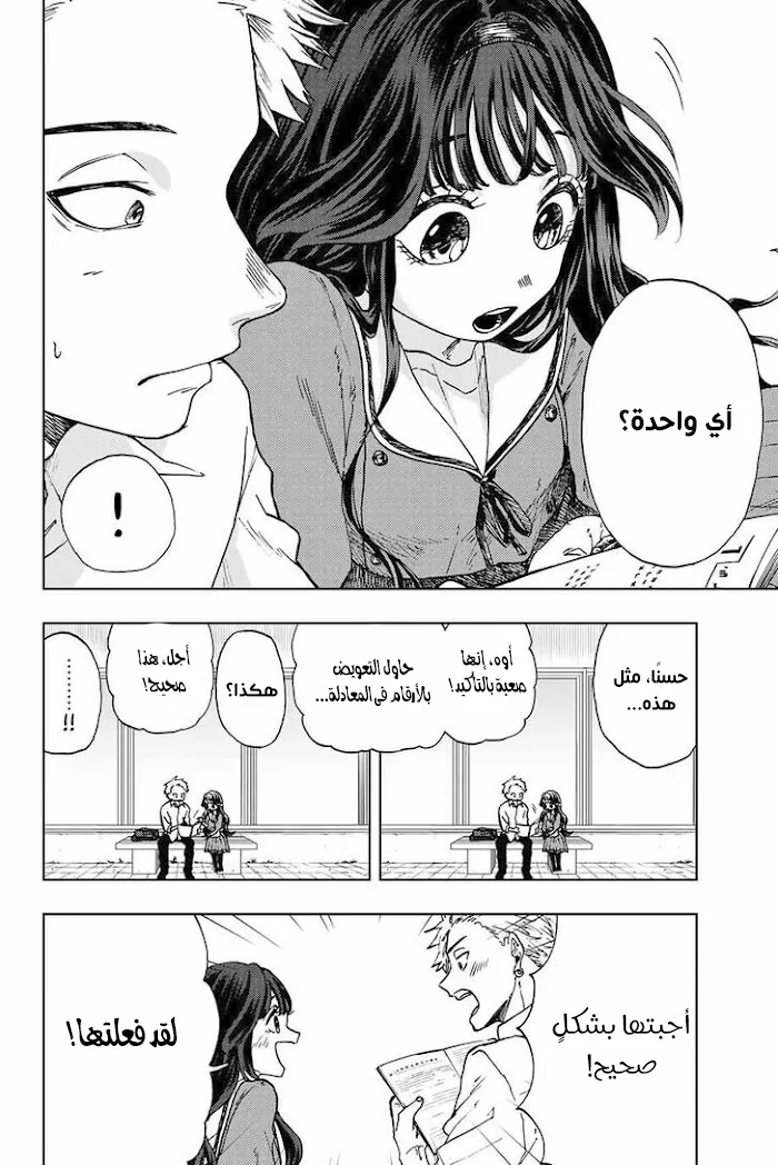 Read kaoru hana wa rin to saku AR Manga Online