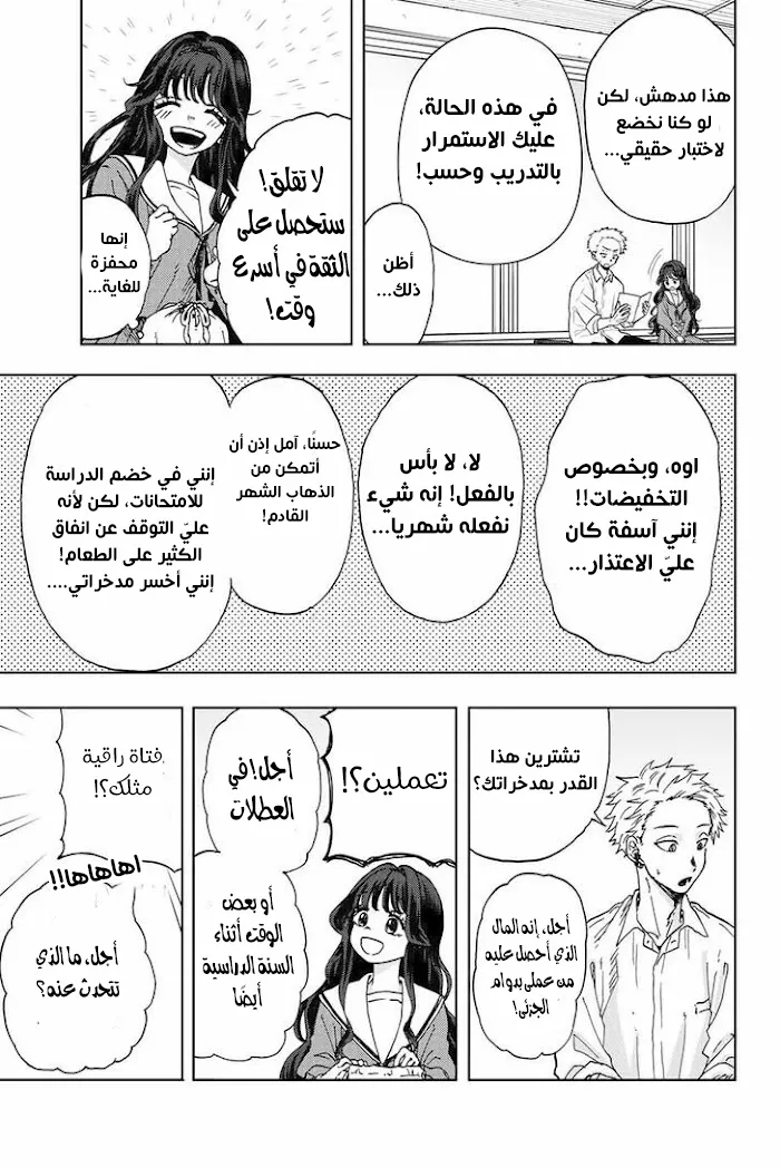 Read kaoru hana wa rin to saku AR Manga Online