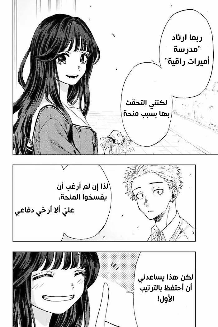 Read kaoru hana wa rin to saku AR Manga Online