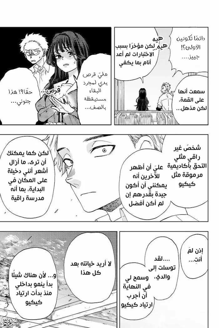 Read kaoru hana wa rin to saku AR Manga Online