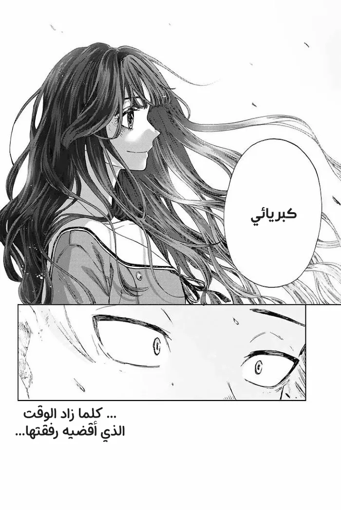 Read kaoru hana wa rin to saku AR Manga Online