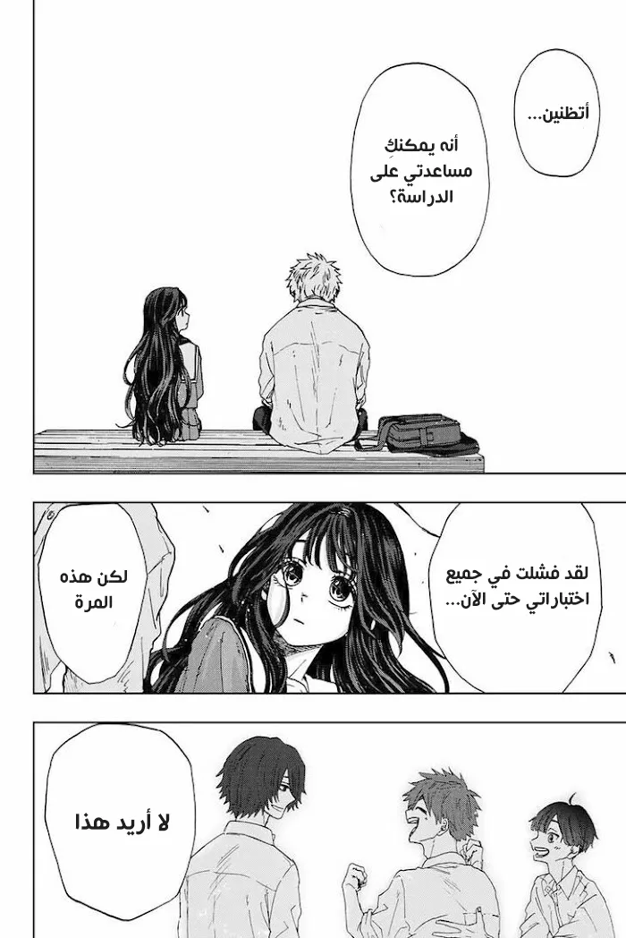 Read kaoru hana wa rin to saku AR Manga Online