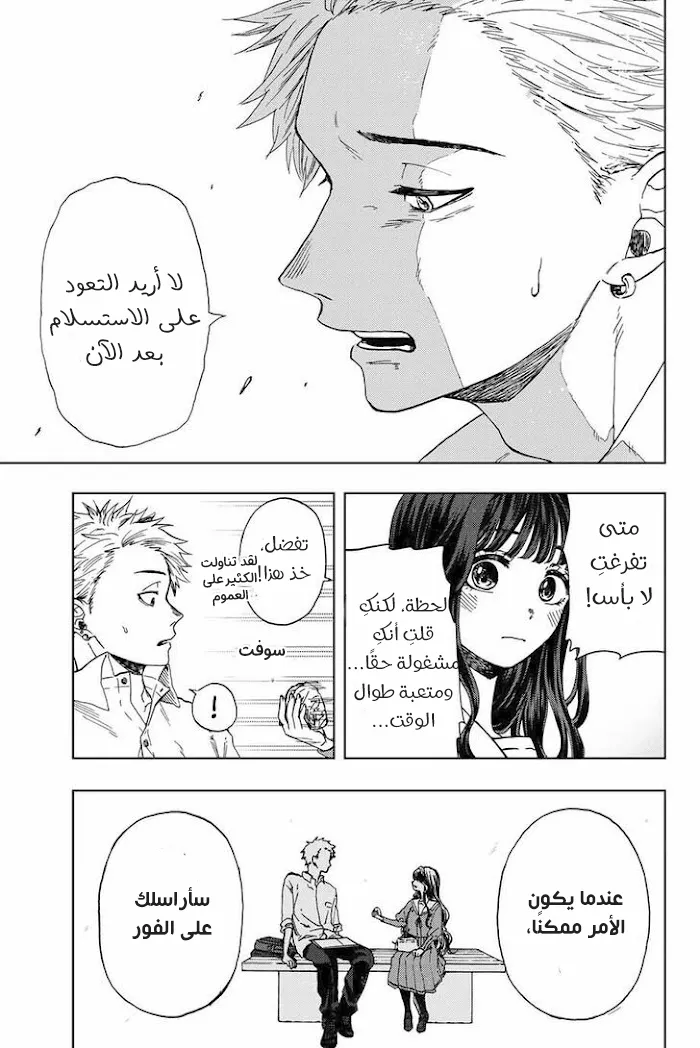 Read kaoru hana wa rin to saku AR Manga Online