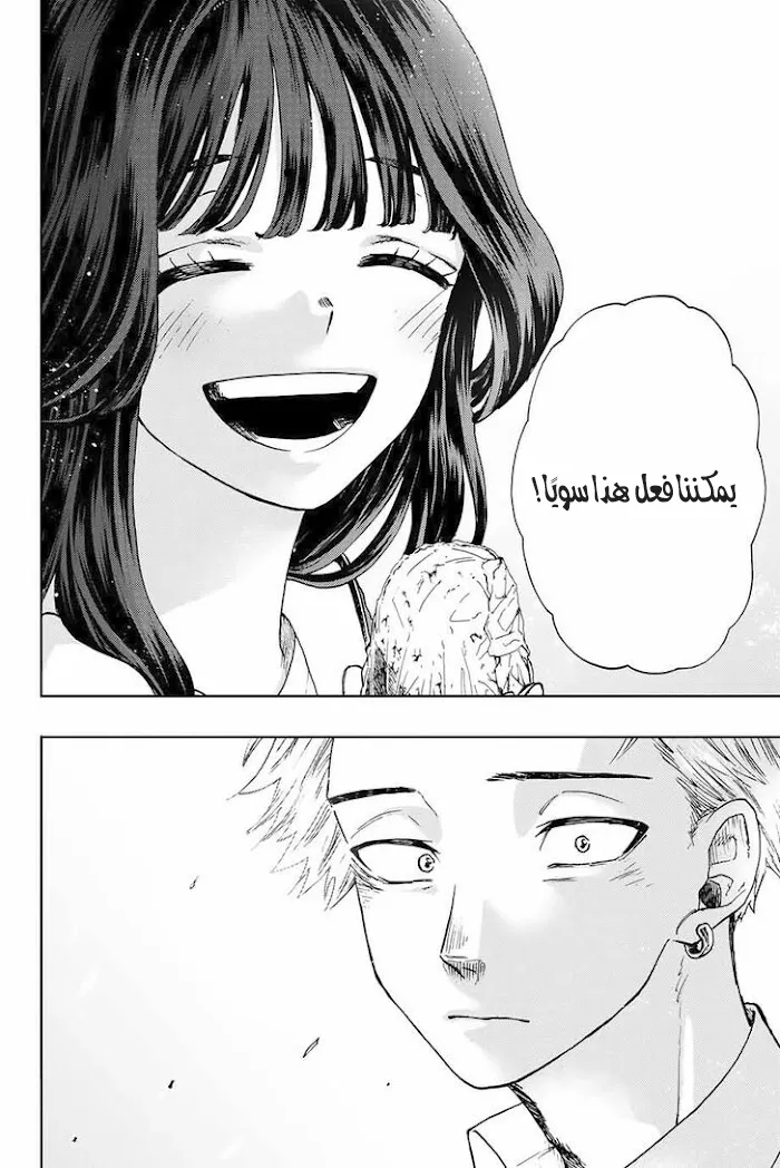 Read kaoru hana wa rin to saku AR Manga Online