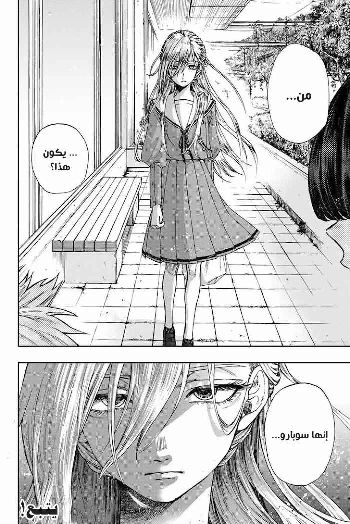 Read kaoru hana wa rin to saku AR Manga Online