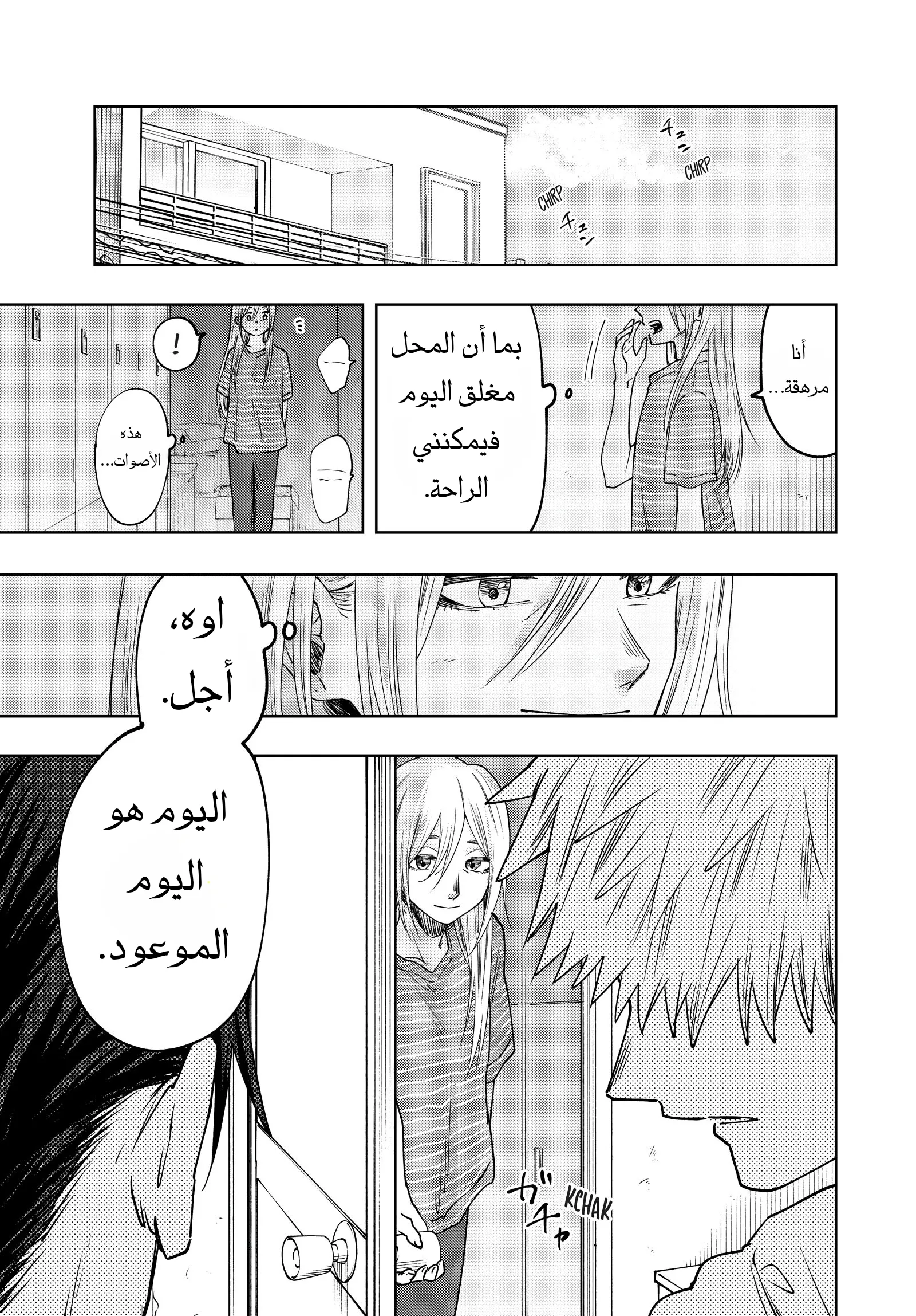 Read kaoru hana wa rin to saku AR Manga Online