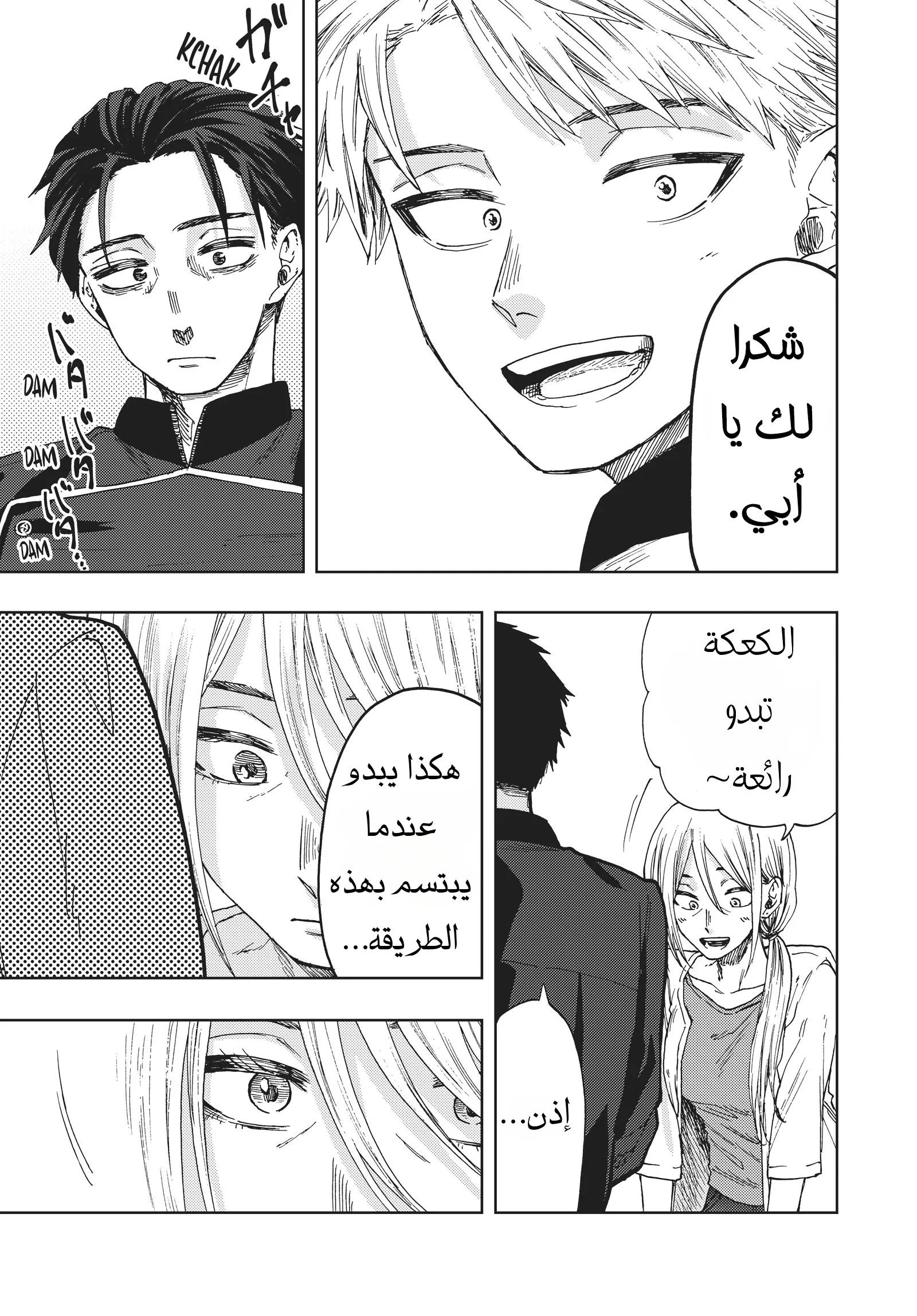 Read kaoru hana wa rin to saku AR Manga Online