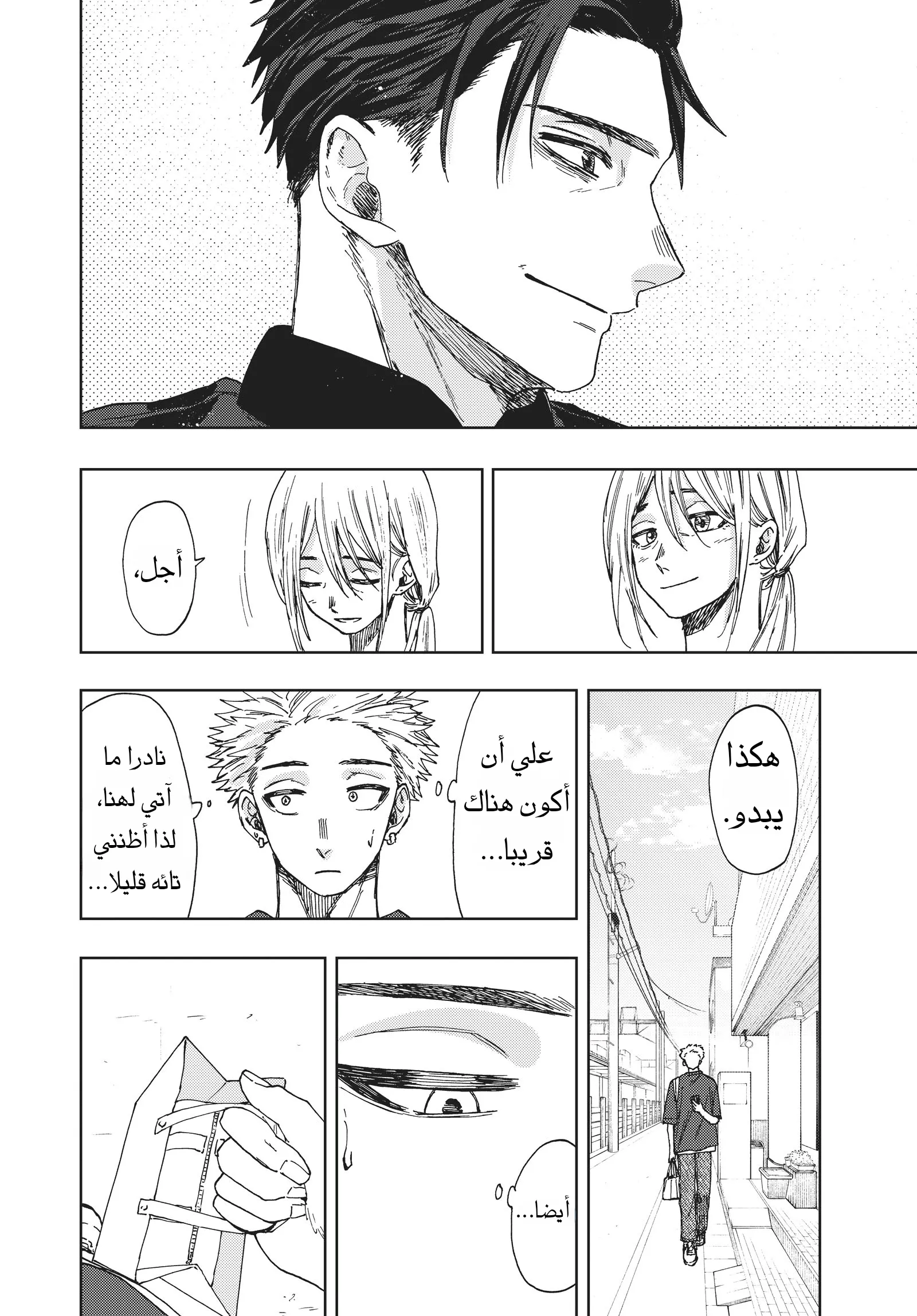 Read kaoru hana wa rin to saku AR Manga Online