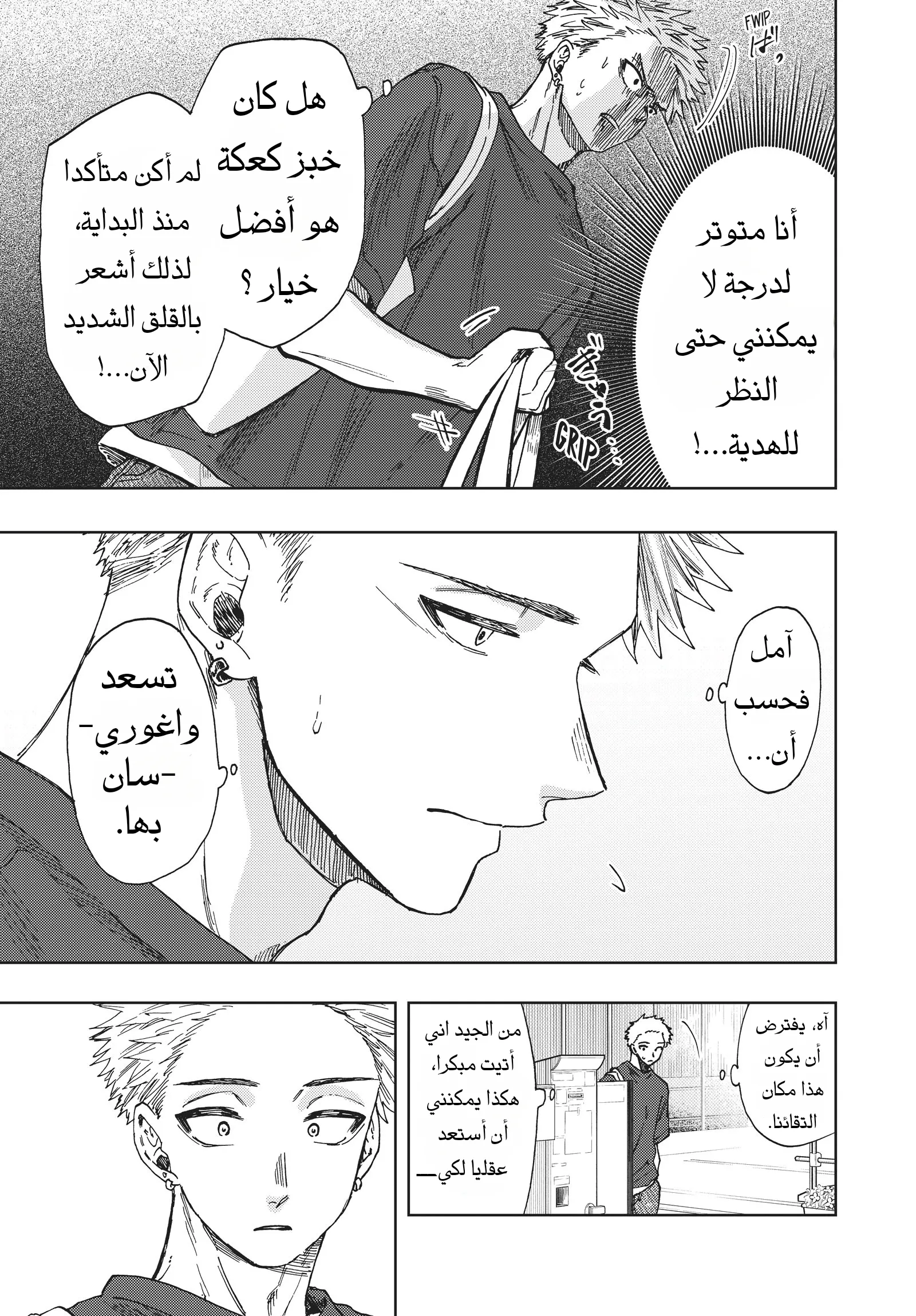 Read kaoru hana wa rin to saku AR Manga Online