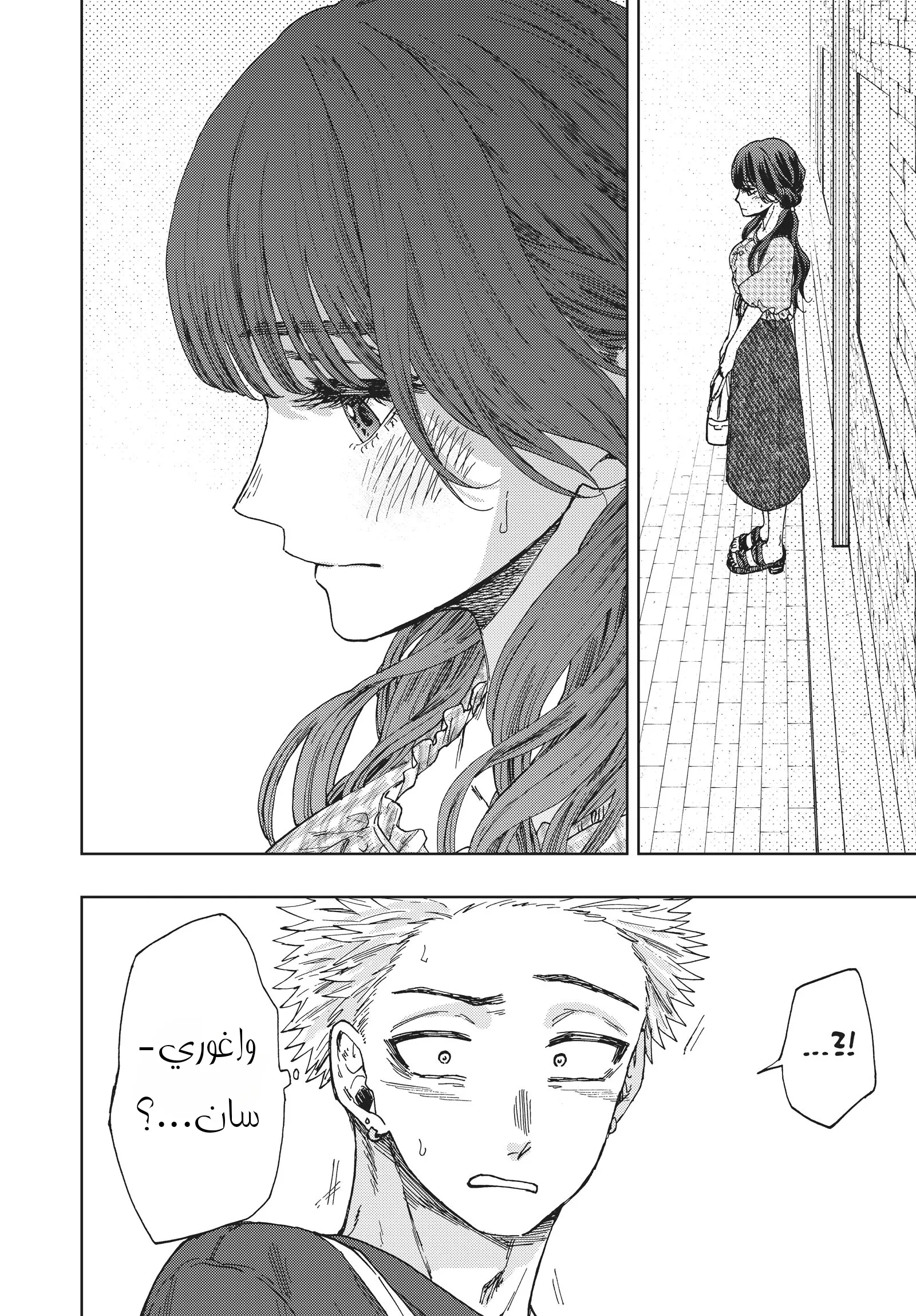 Read kaoru hana wa rin to saku AR Manga Online