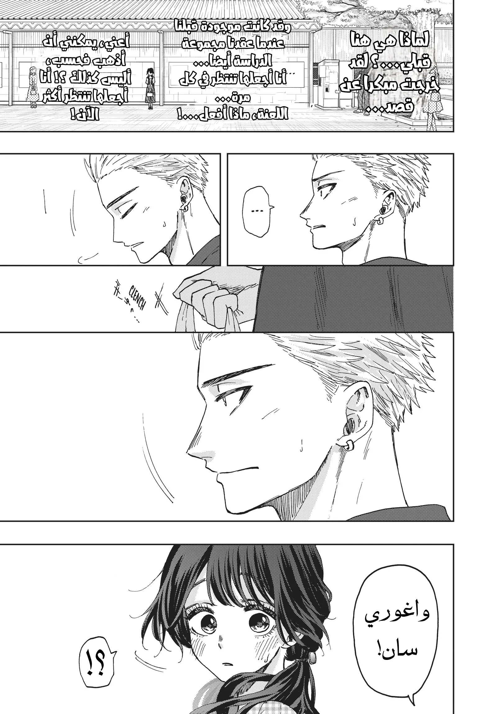 Read kaoru hana wa rin to saku AR Manga Online