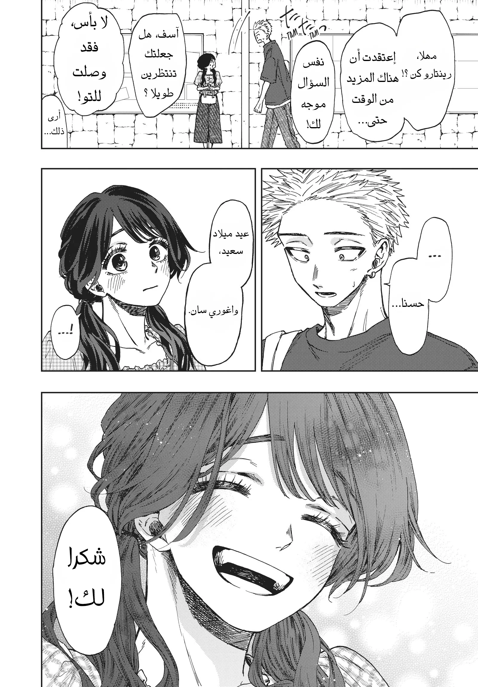 Read kaoru hana wa rin to saku AR Manga Online