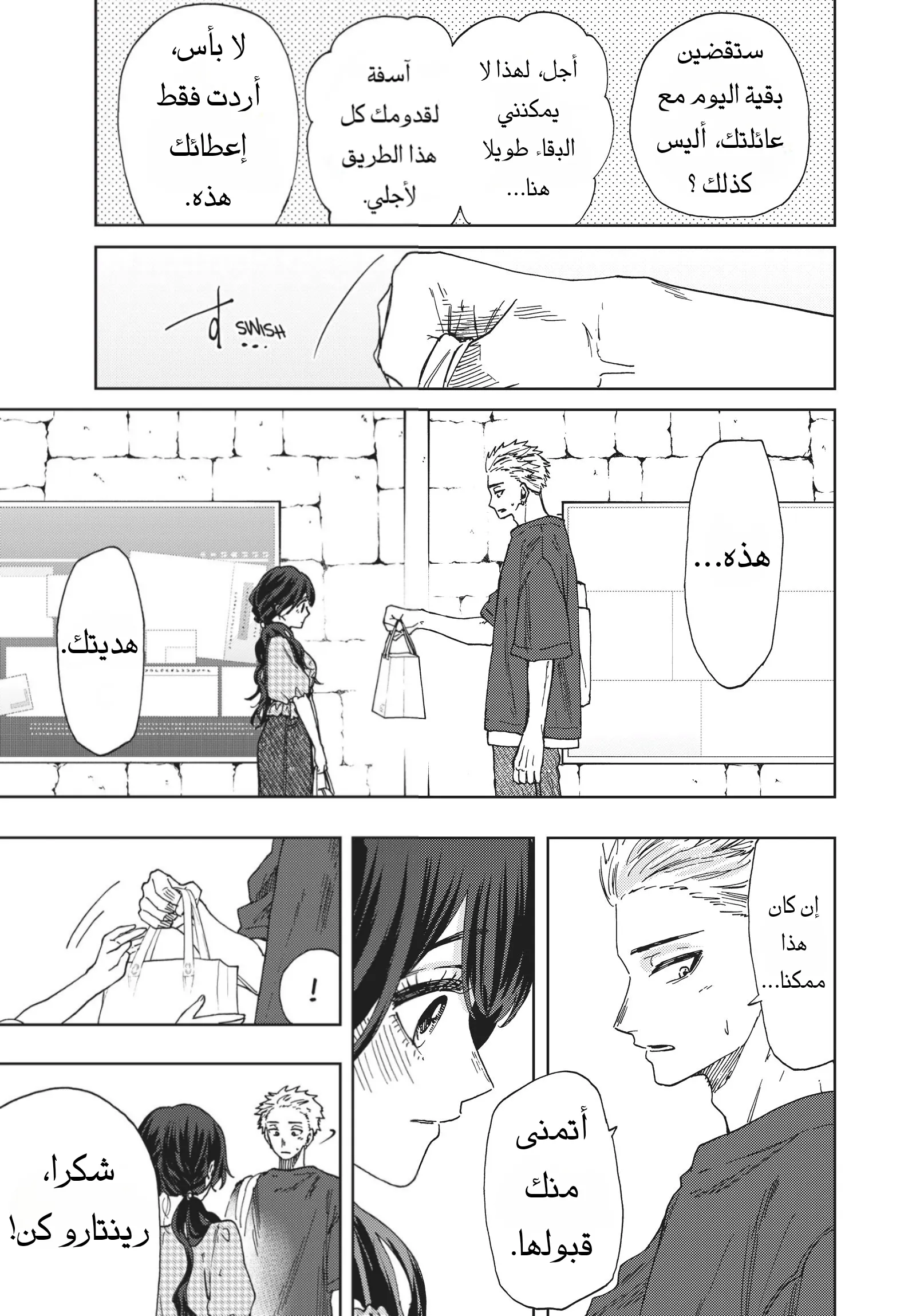 Read kaoru hana wa rin to saku AR Manga Online