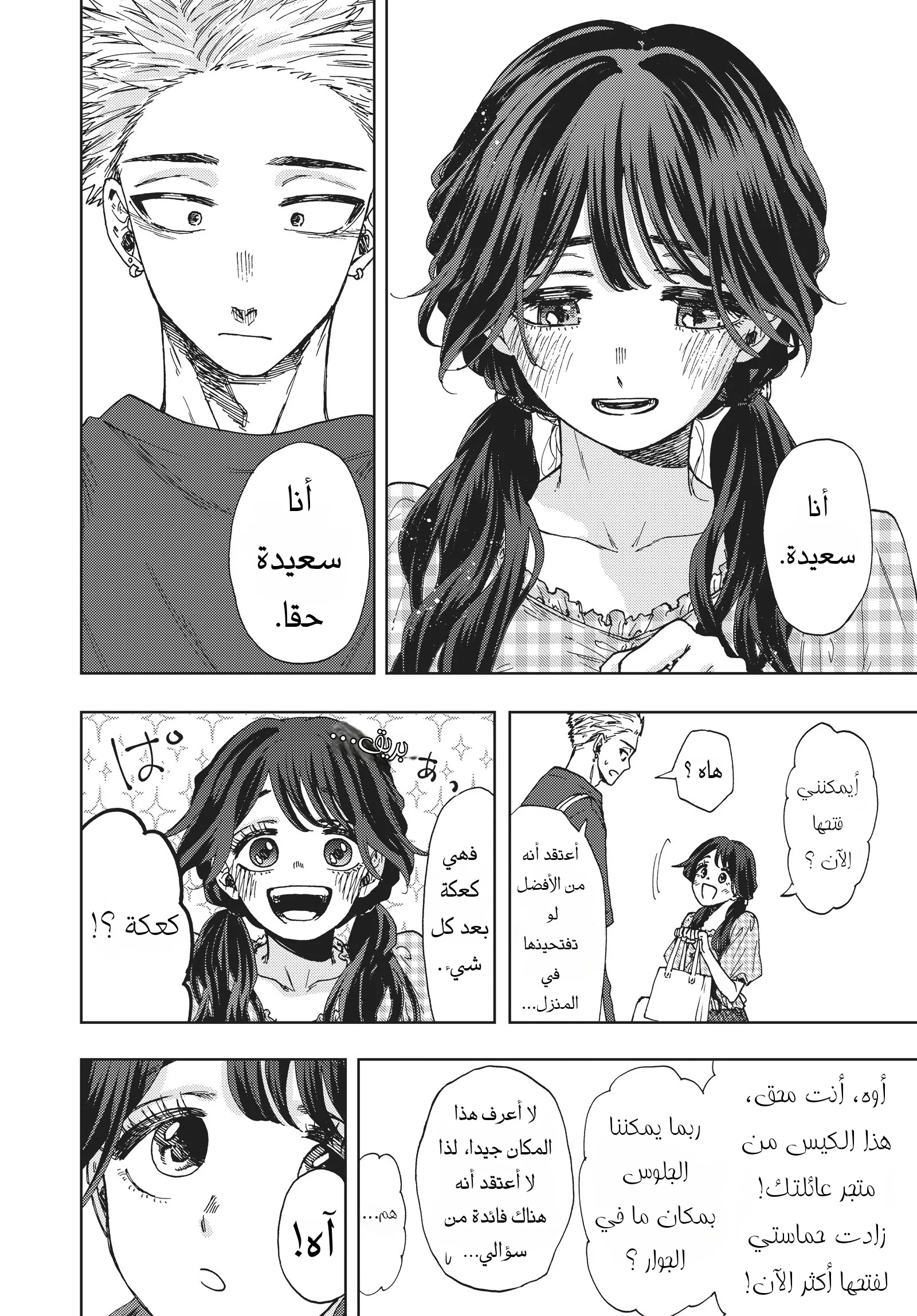 Read kaoru hana wa rin to saku AR Manga Online