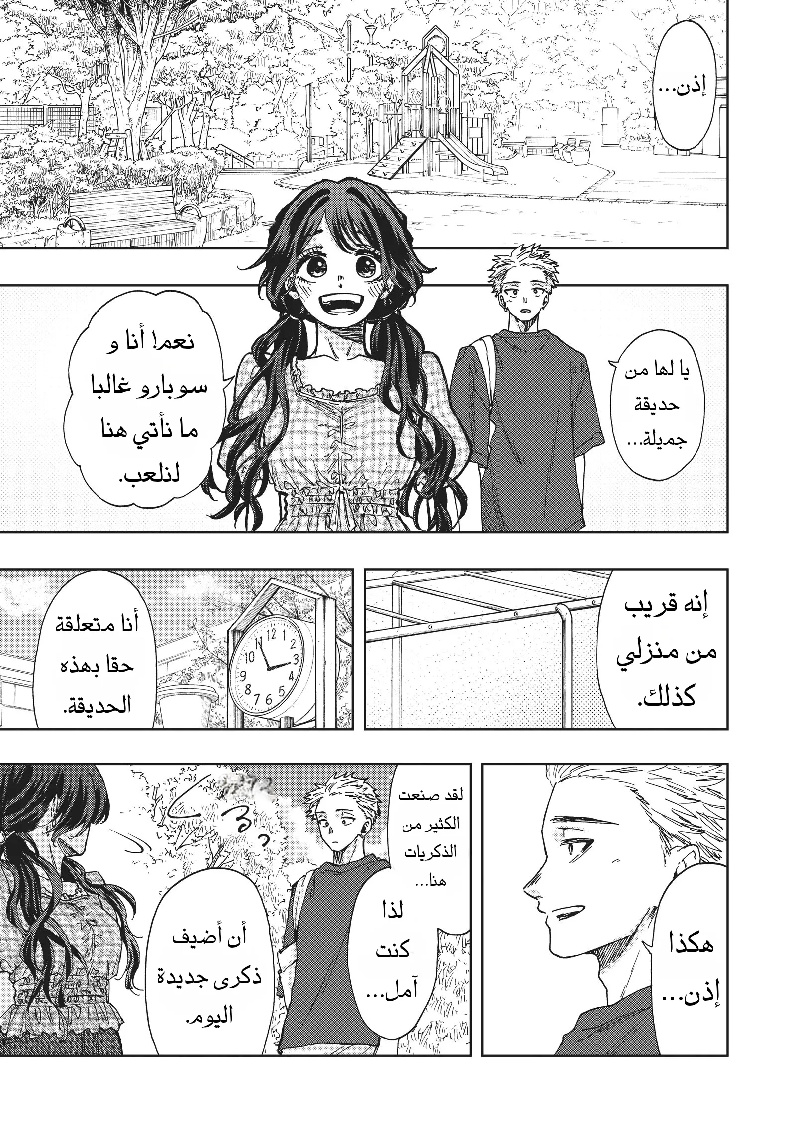 Read kaoru hana wa rin to saku AR Manga Online