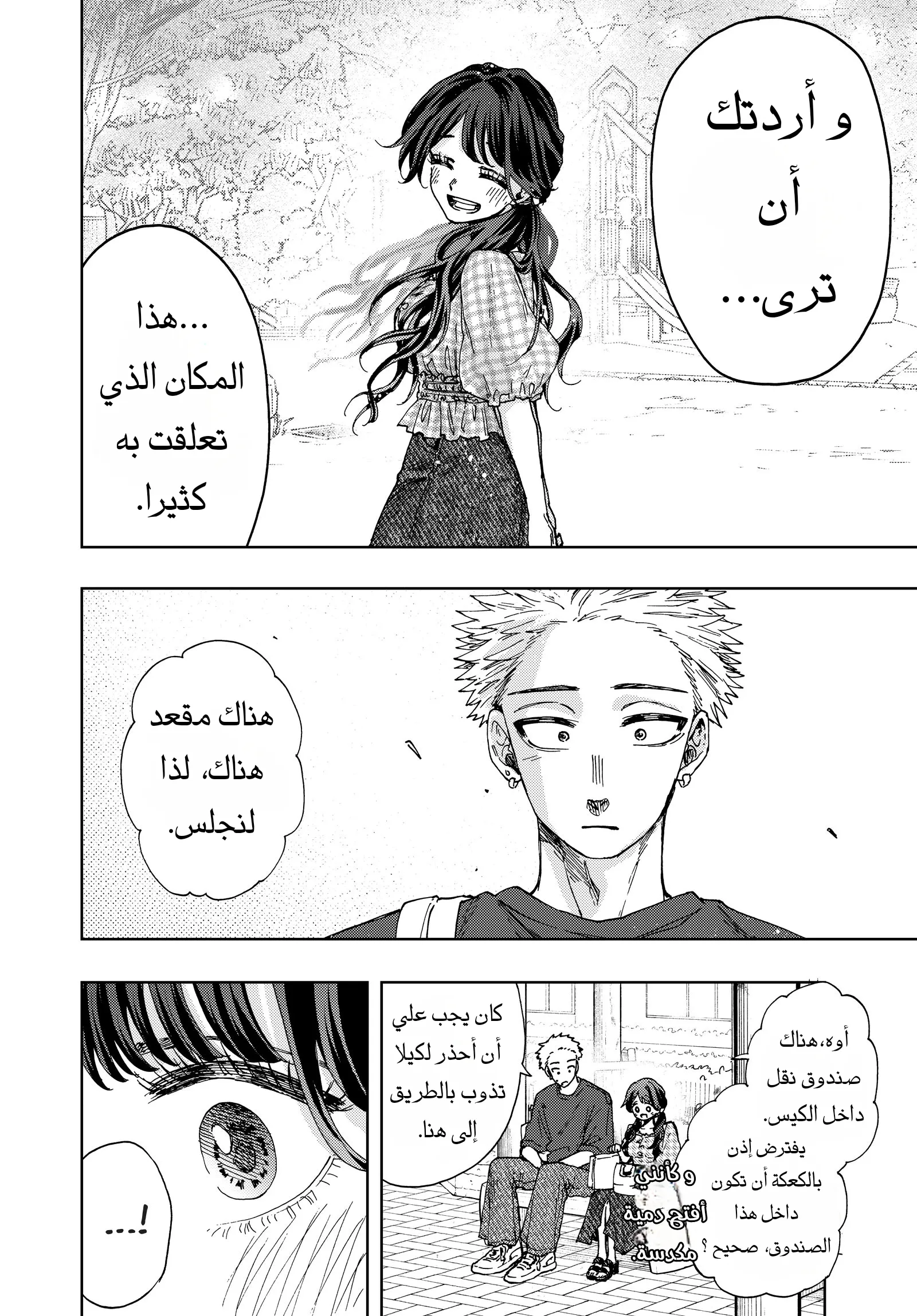 Read kaoru hana wa rin to saku AR Manga Online