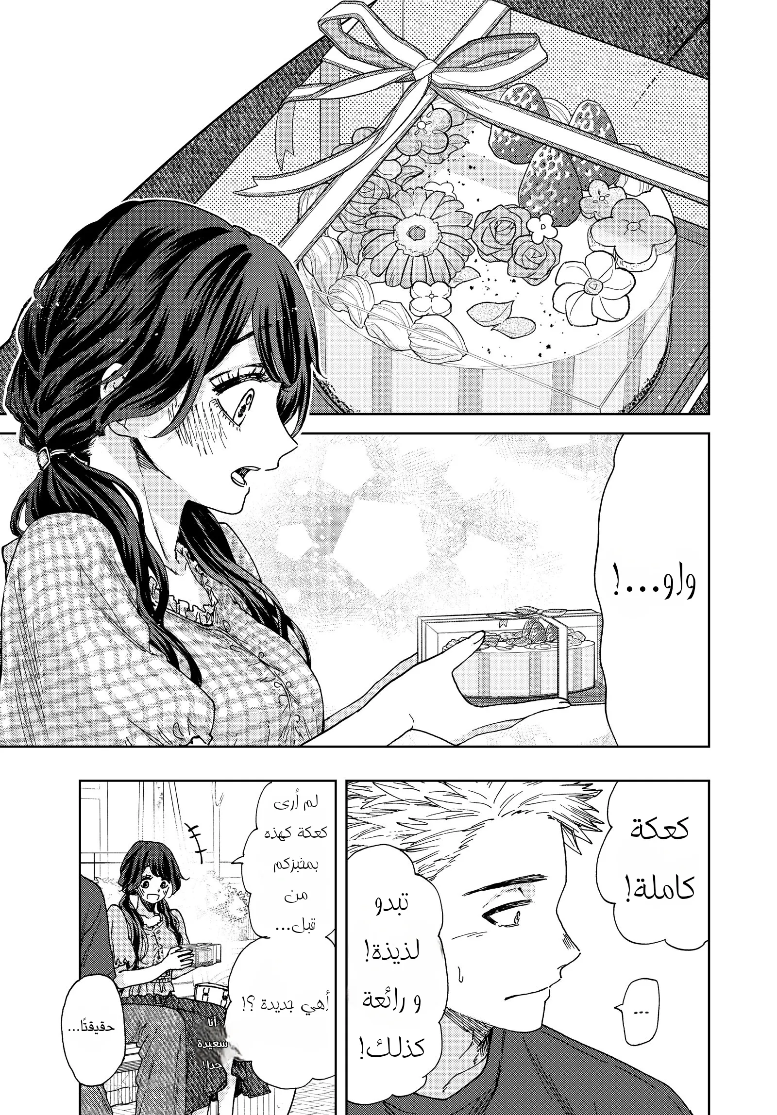 Read kaoru hana wa rin to saku AR Manga Online