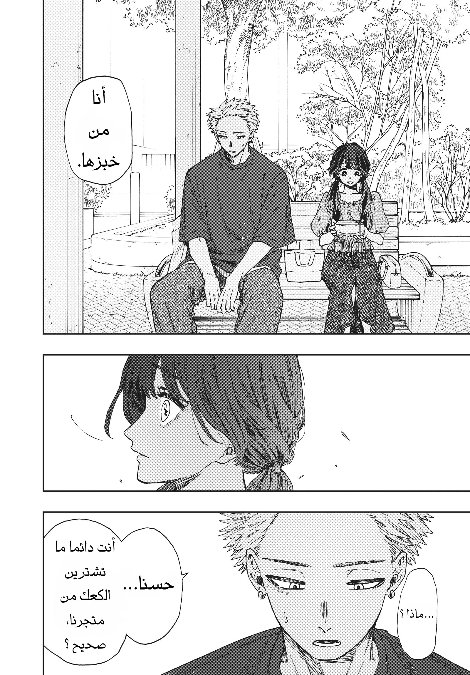 Read kaoru hana wa rin to saku AR Manga Online