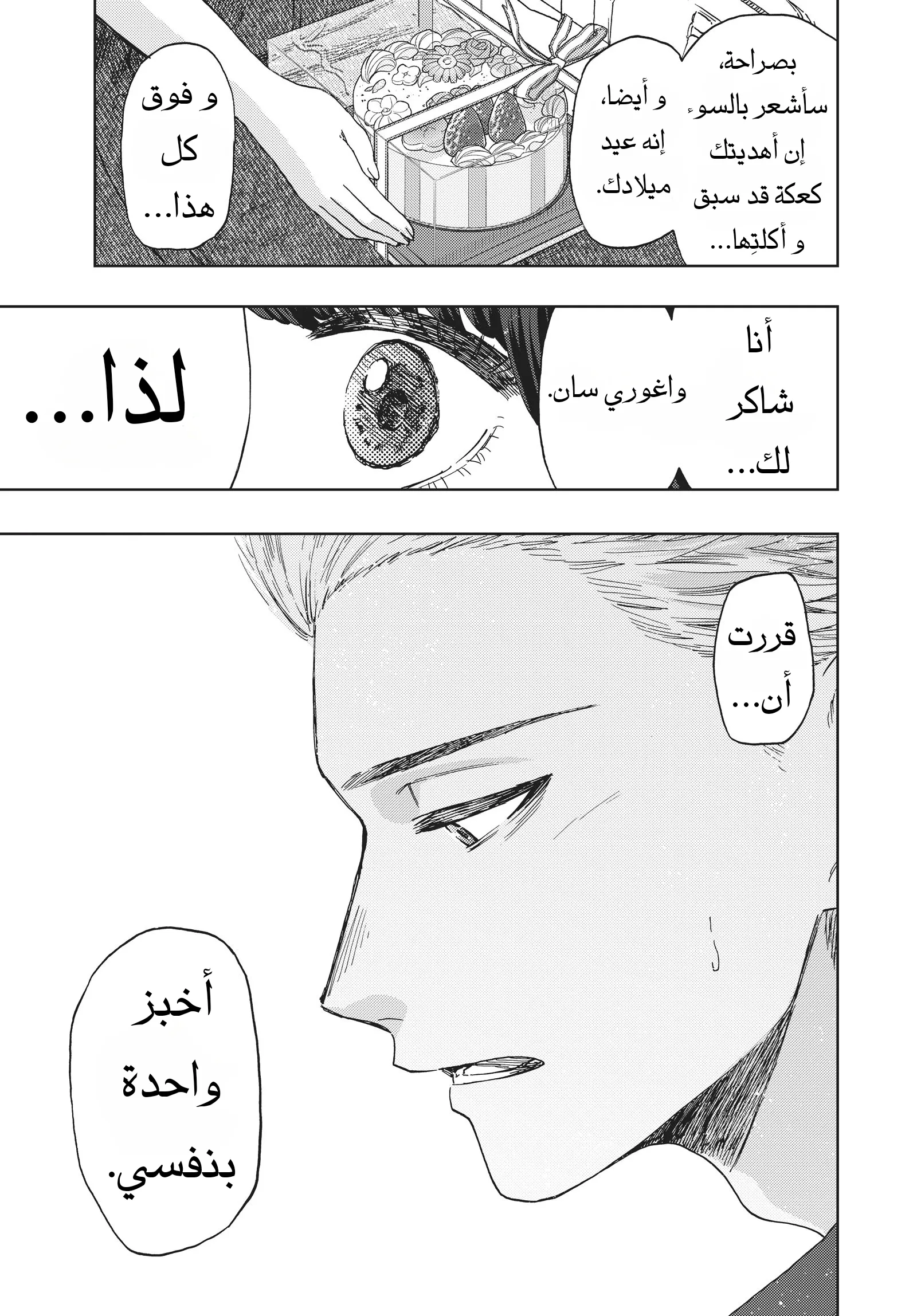 Read kaoru hana wa rin to saku AR Manga Online