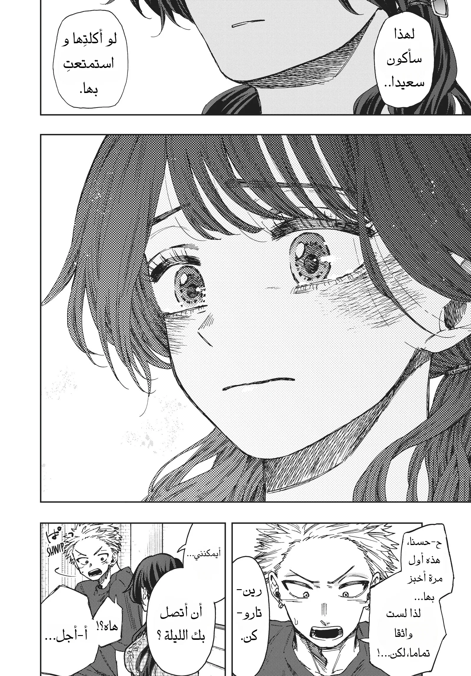 Read kaoru hana wa rin to saku AR Manga Online