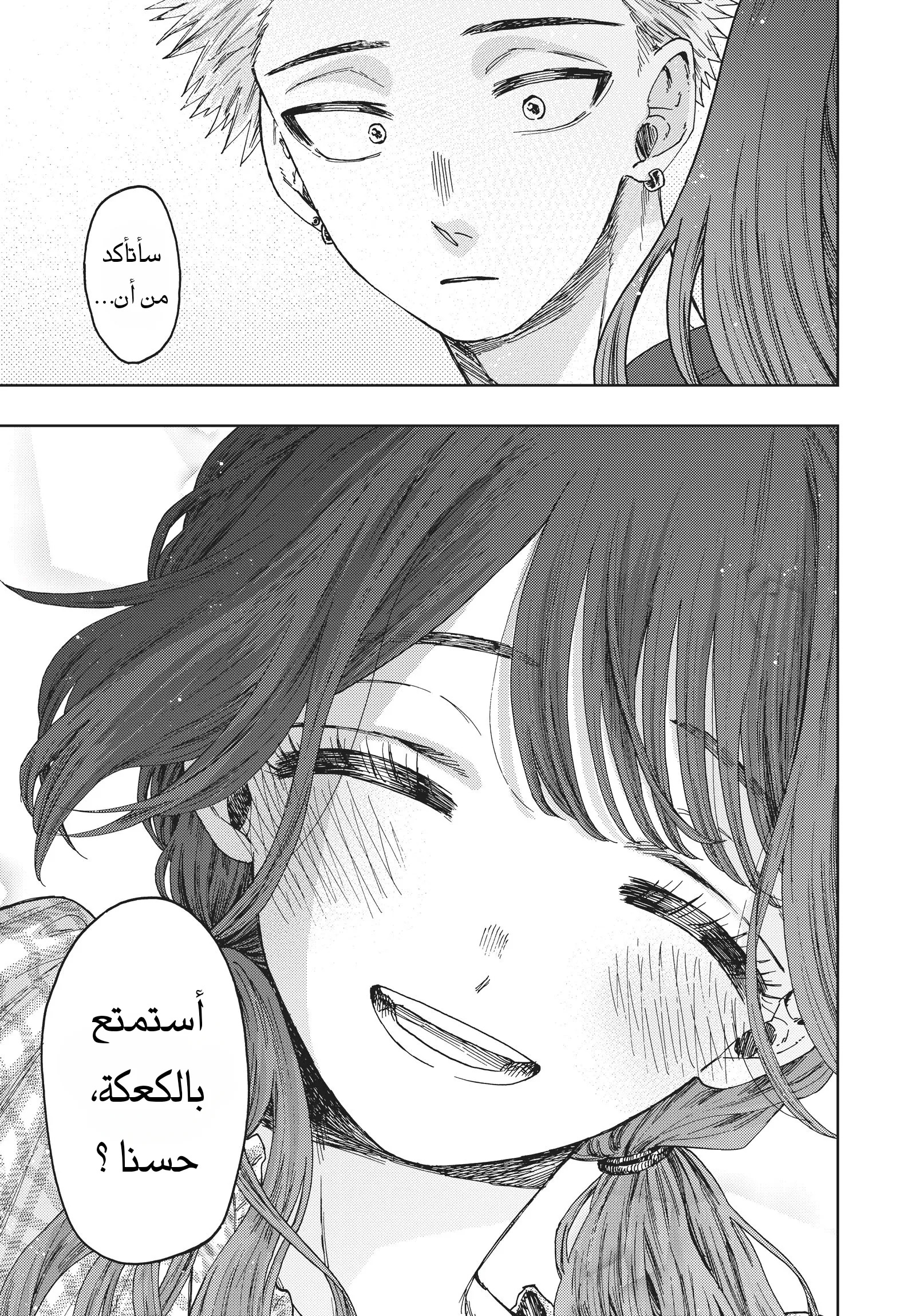 Read kaoru hana wa rin to saku AR Manga Online