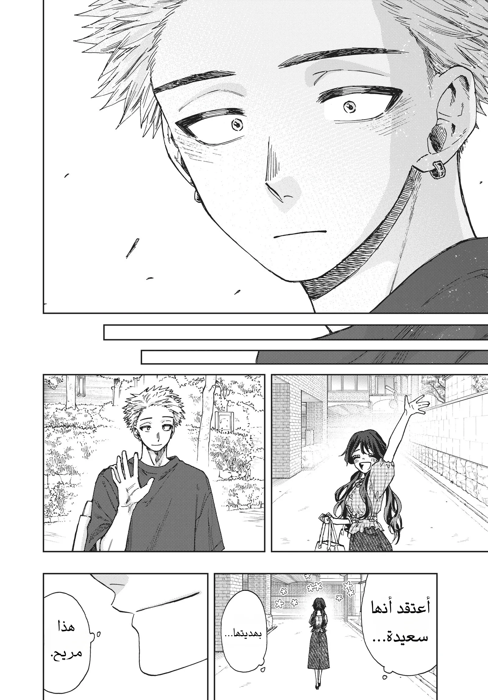 Read kaoru hana wa rin to saku AR Manga Online