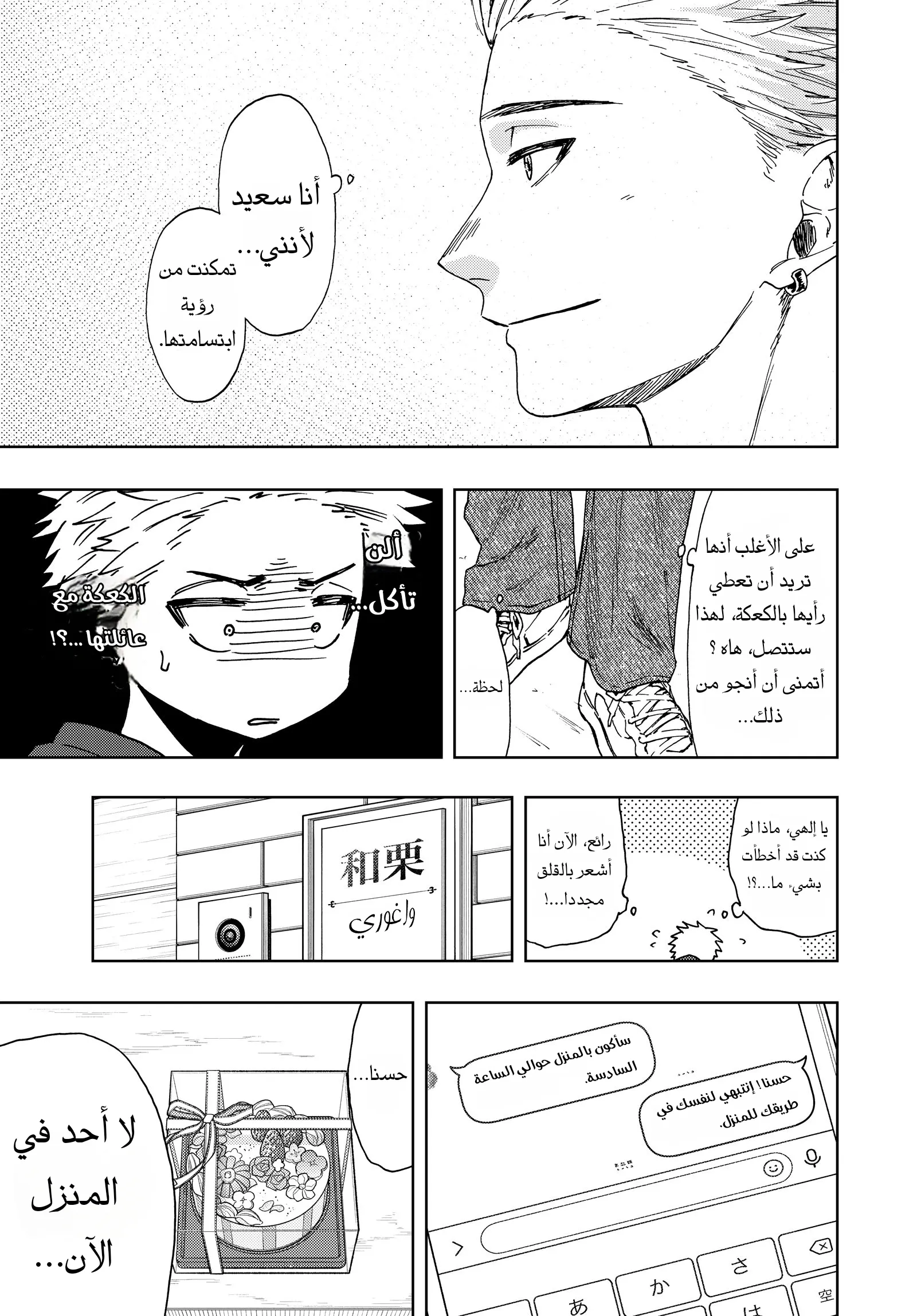Read kaoru hana wa rin to saku AR Manga Online