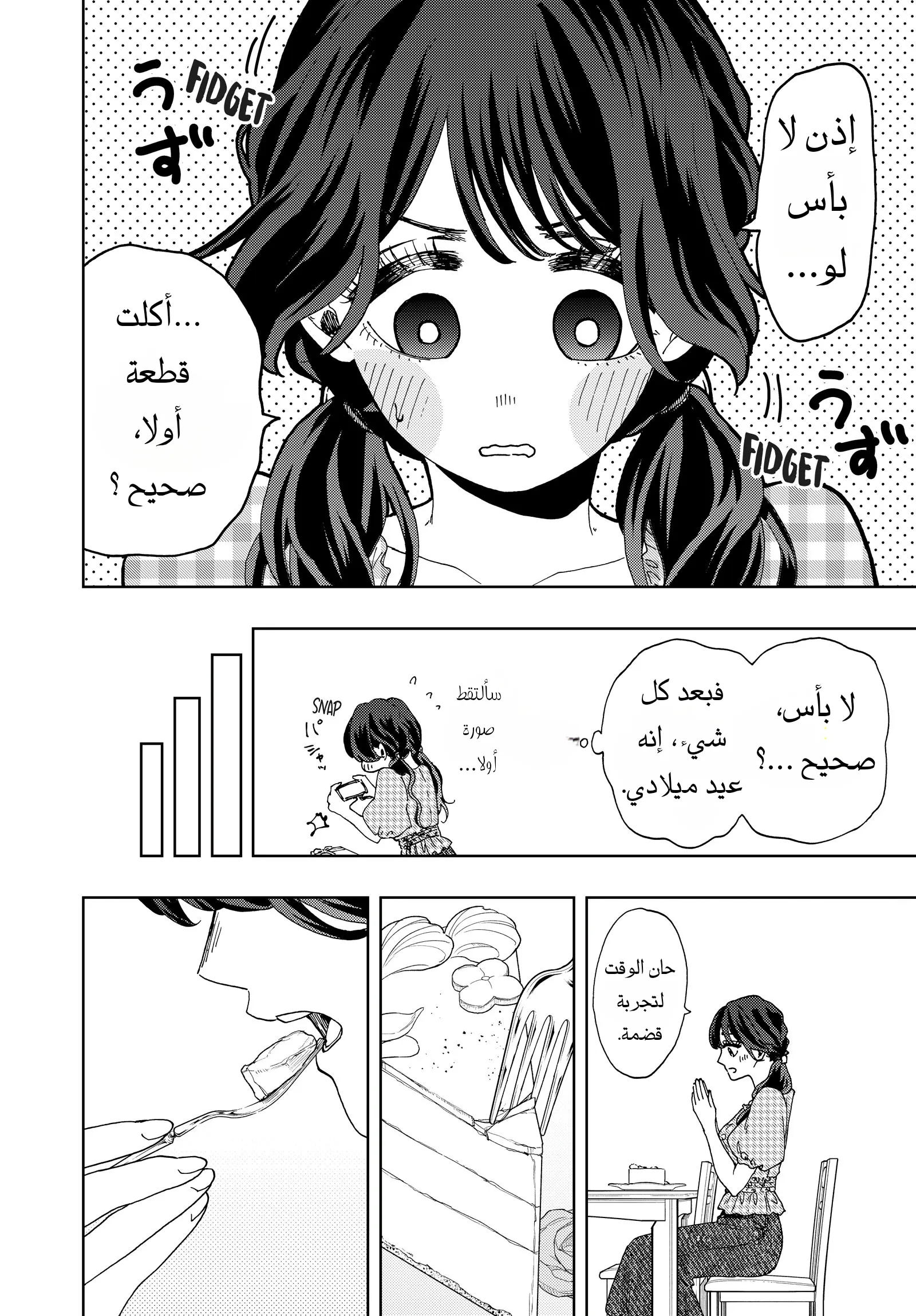 Read kaoru hana wa rin to saku AR Manga Online