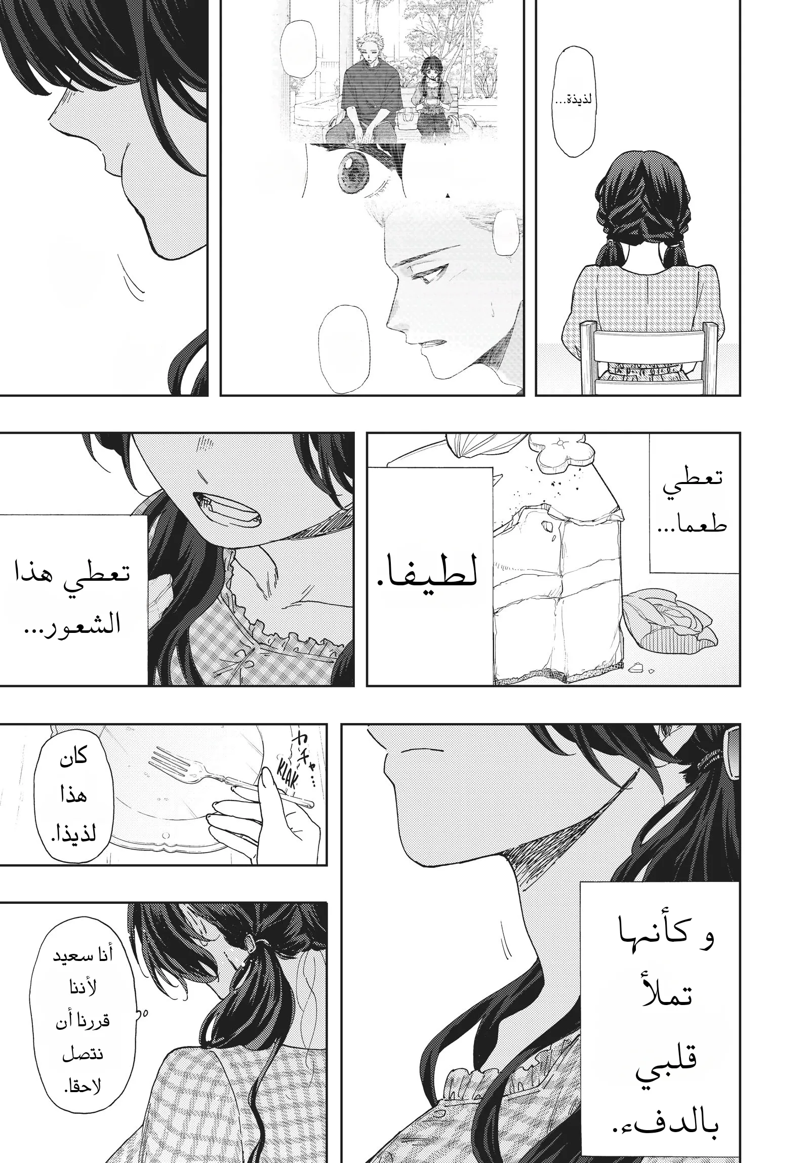 Read kaoru hana wa rin to saku AR Manga Online