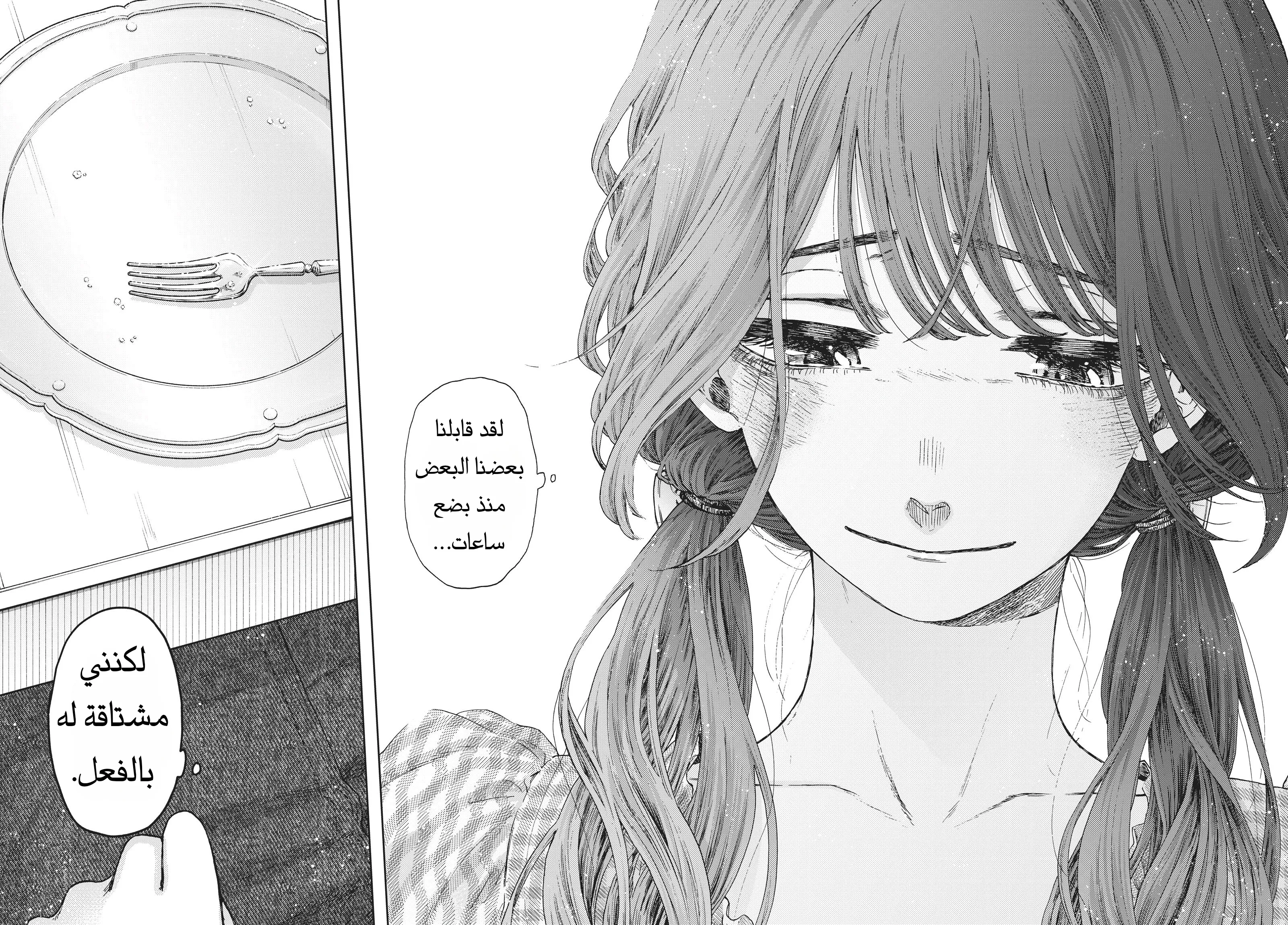 Read kaoru hana wa rin to saku AR Manga Online