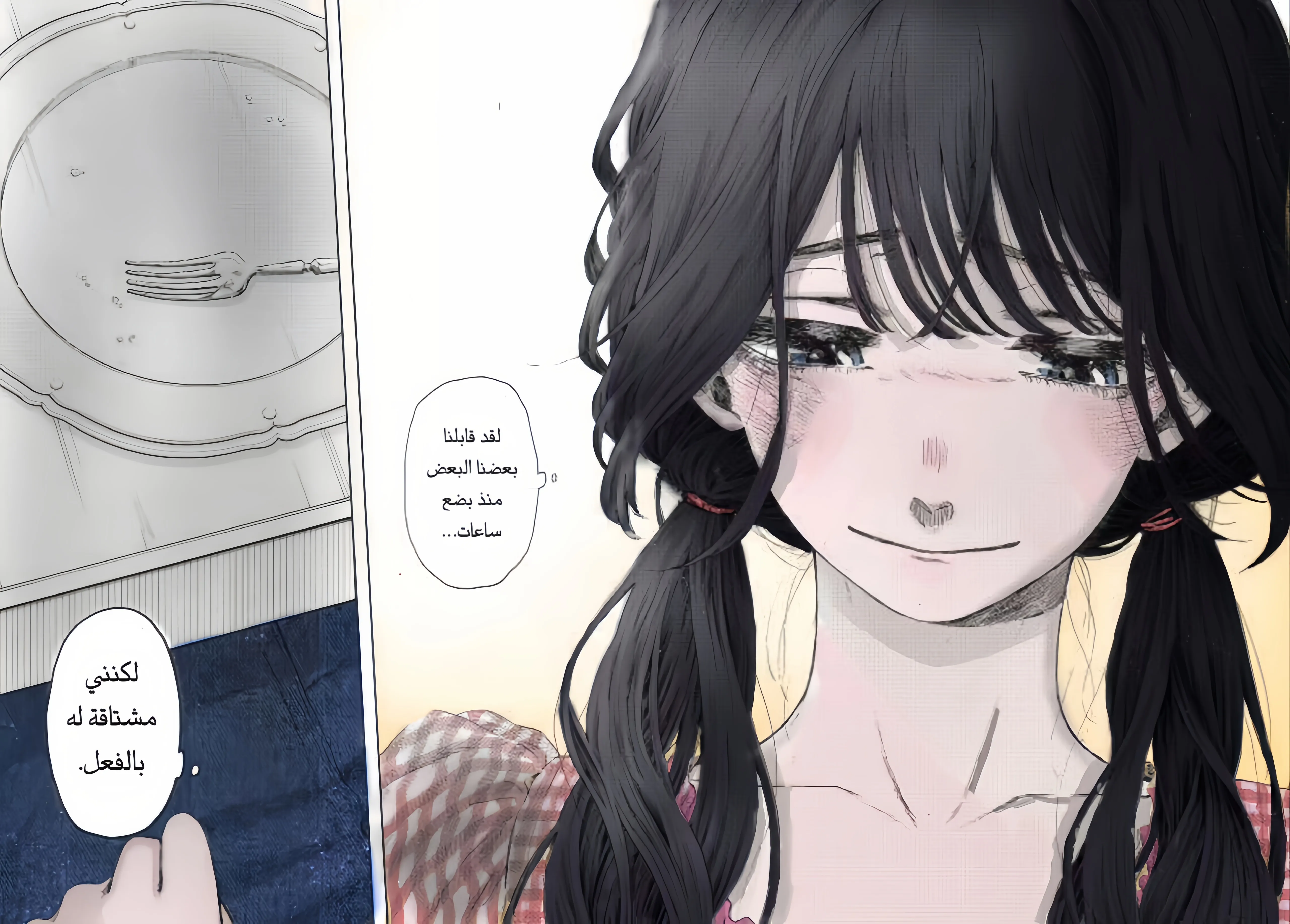 Read kaoru hana wa rin to saku AR Manga Online