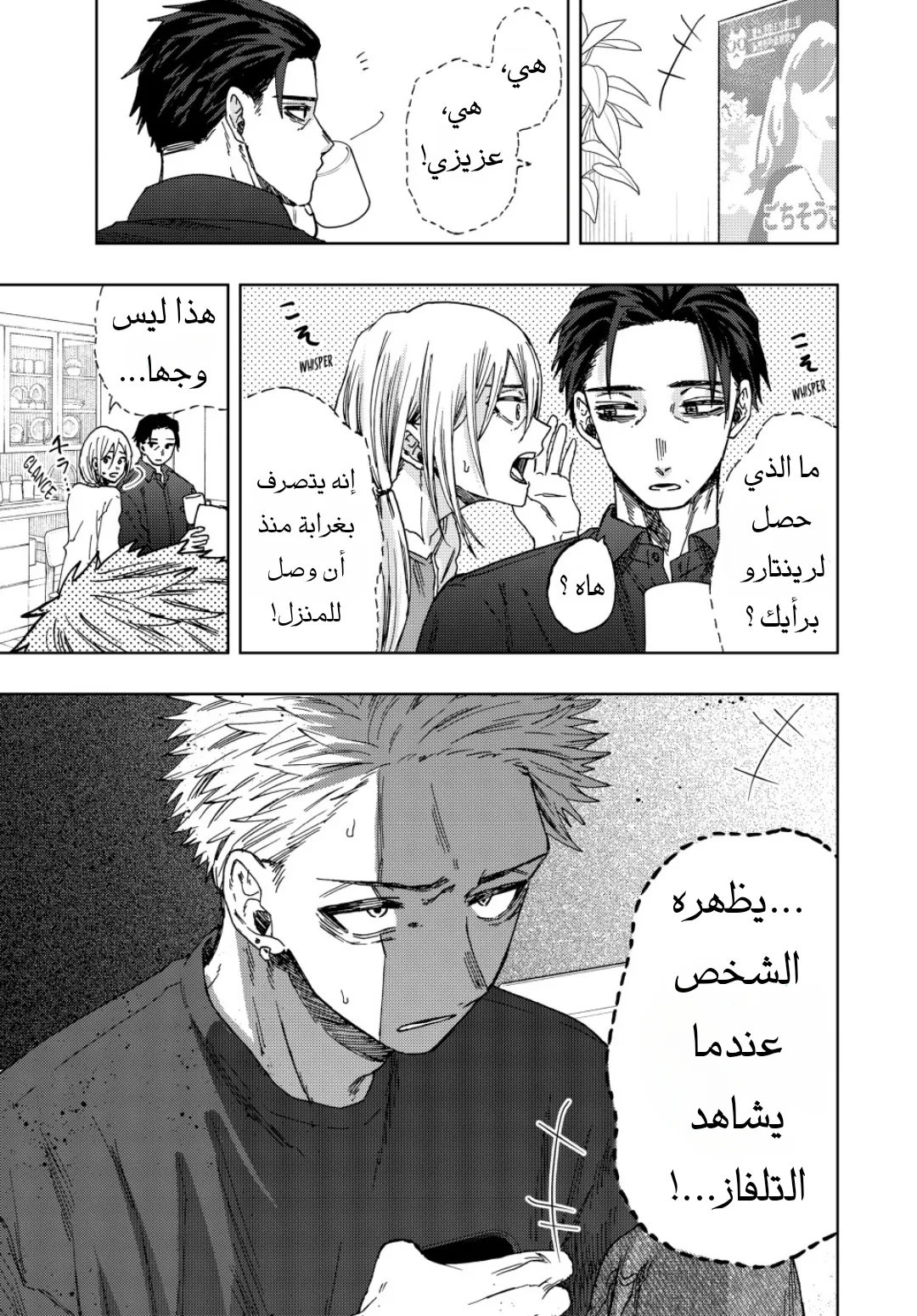 Read kaoru hana wa rin to saku AR Manga Online