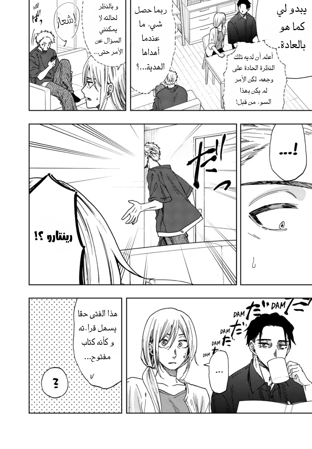 Read kaoru hana wa rin to saku AR Manga Online