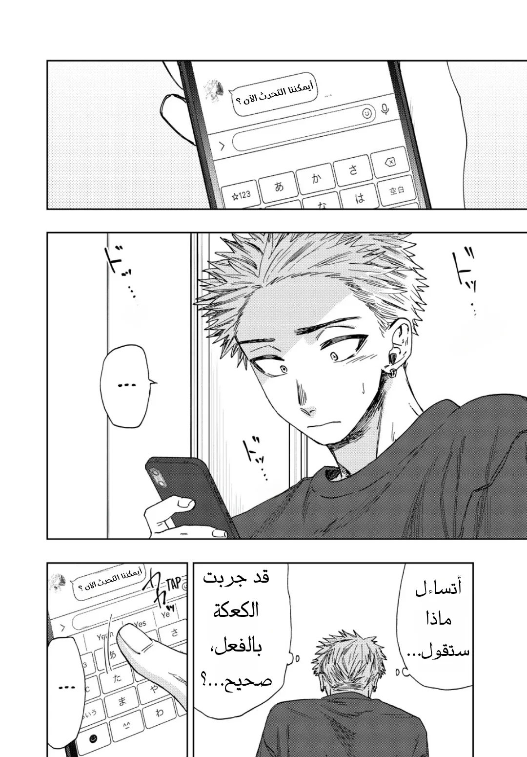 Read kaoru hana wa rin to saku AR Manga Online