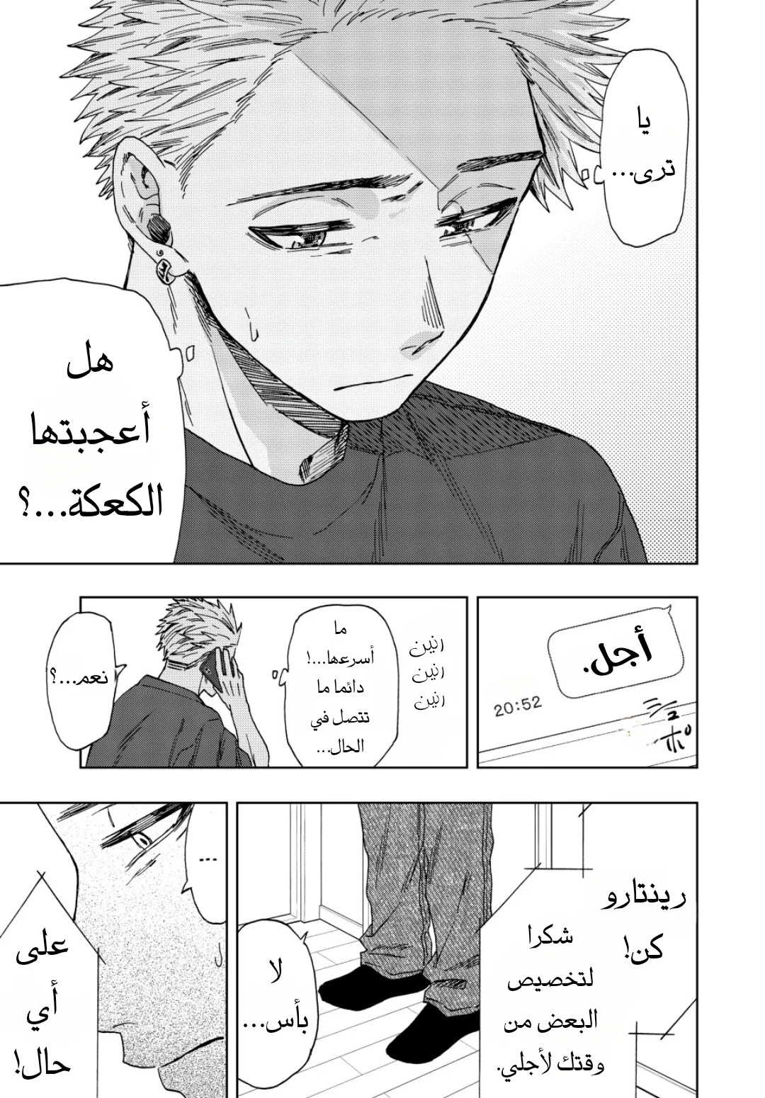 Read kaoru hana wa rin to saku AR Manga Online