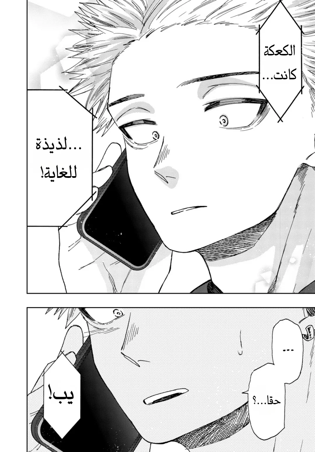 Read kaoru hana wa rin to saku AR Manga Online