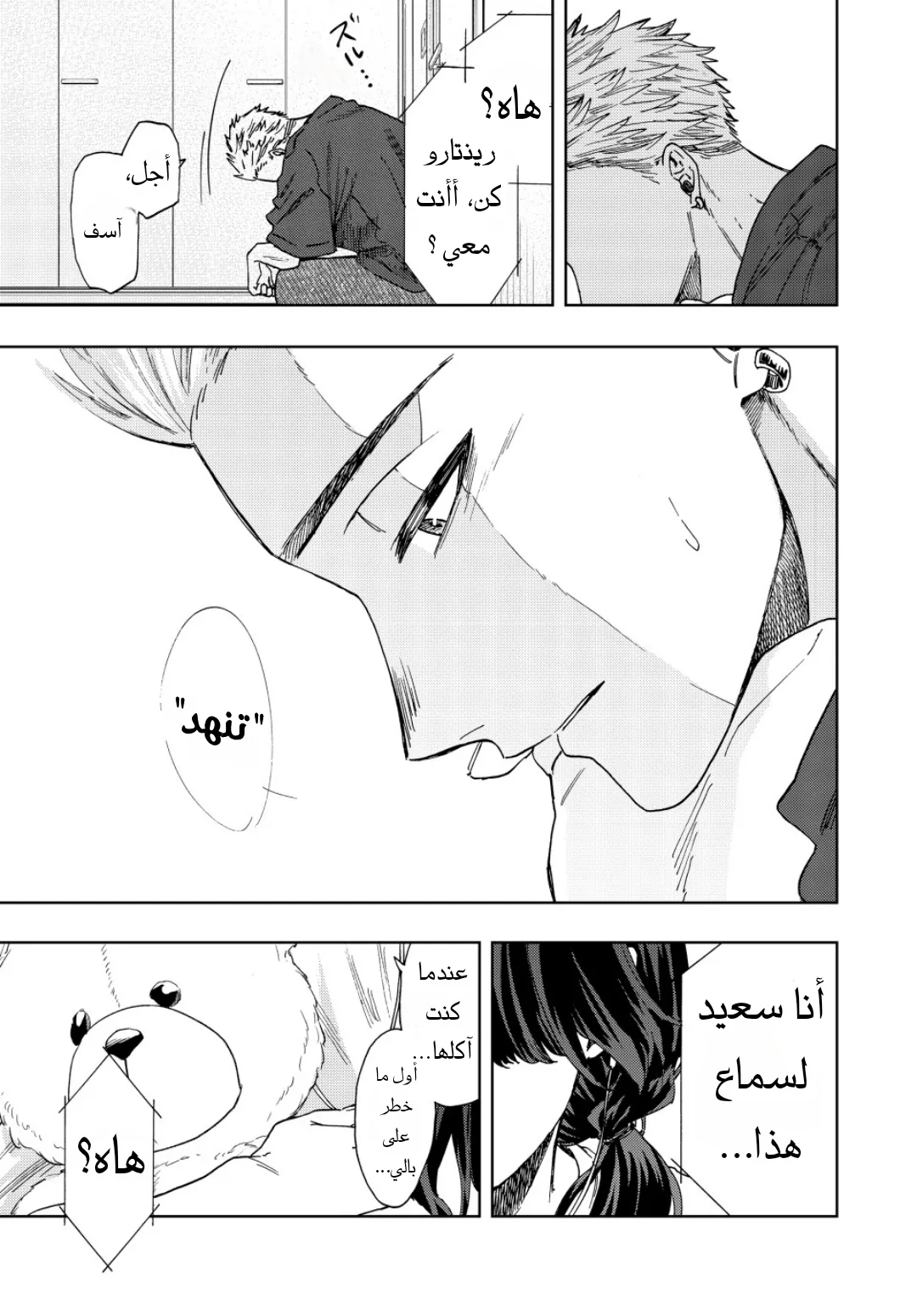 Read kaoru hana wa rin to saku AR Manga Online