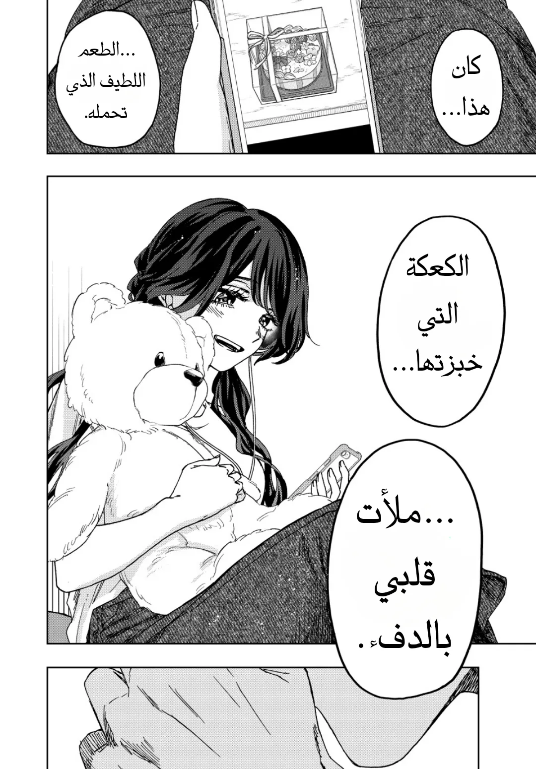 Read kaoru hana wa rin to saku AR Manga Online