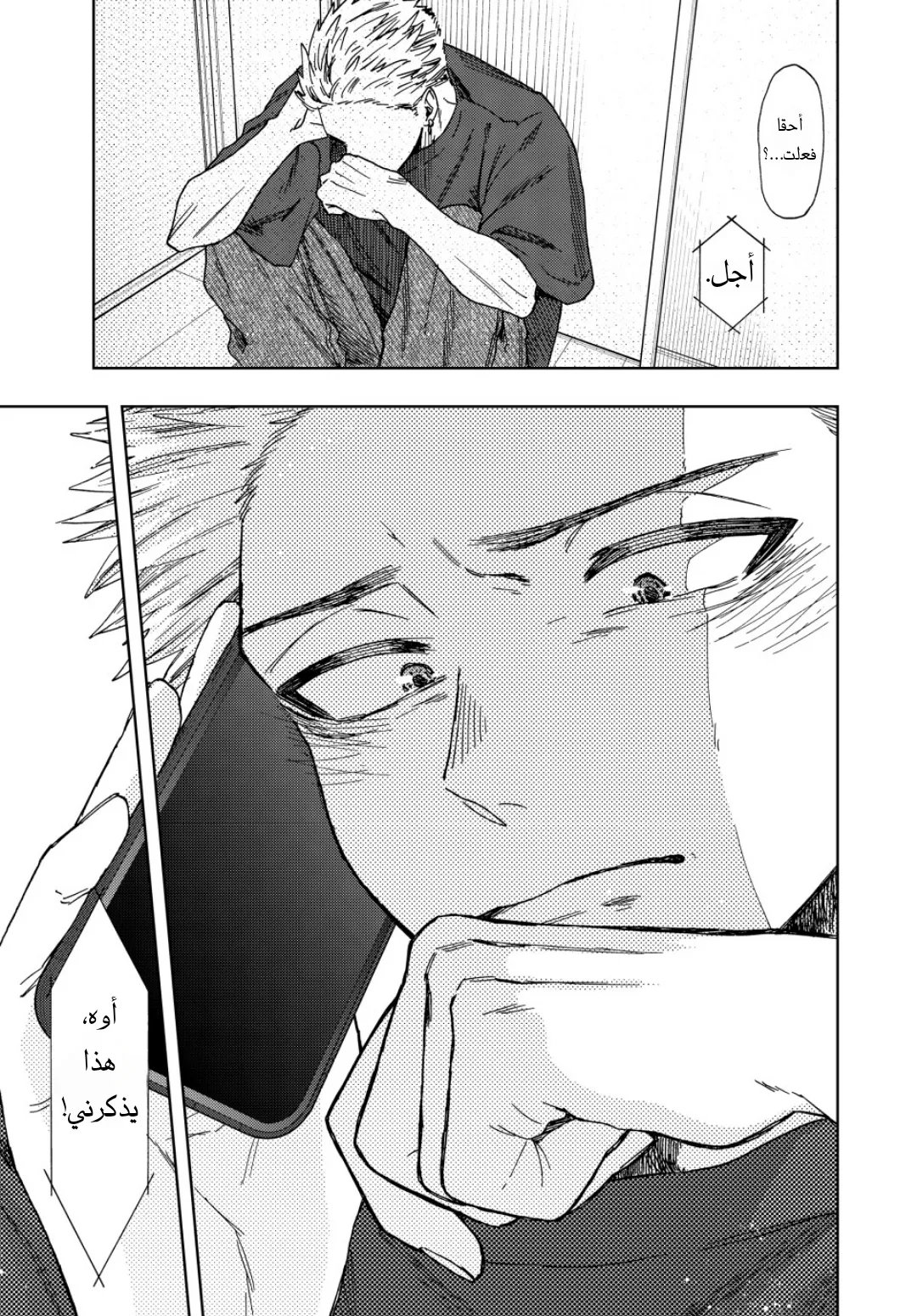 Read kaoru hana wa rin to saku AR Manga Online