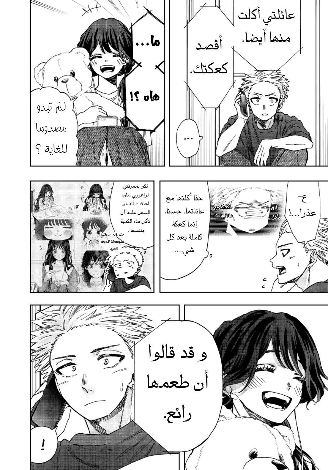 Read kaoru hana wa rin to saku AR Manga Online