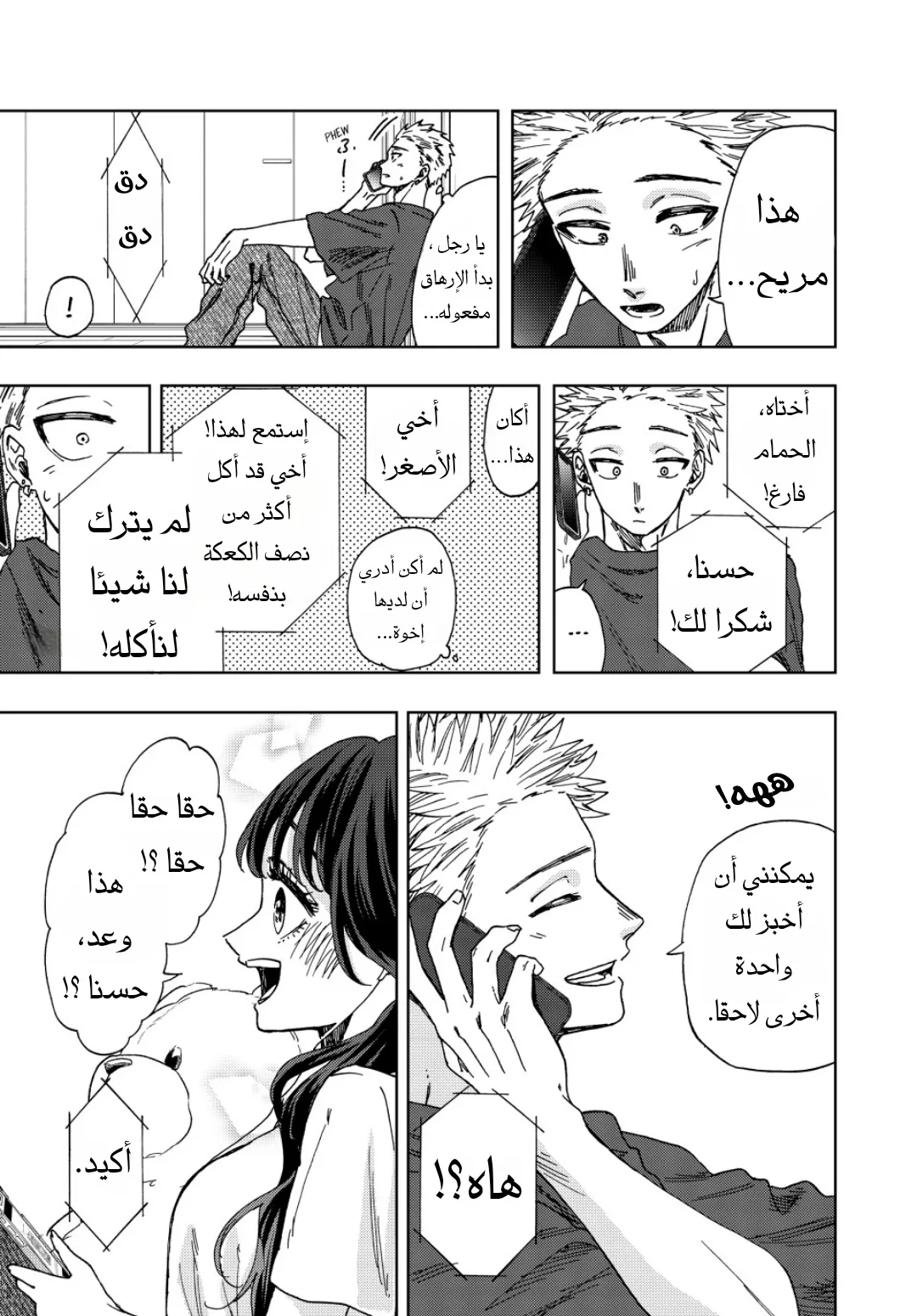 Read kaoru hana wa rin to saku AR Manga Online