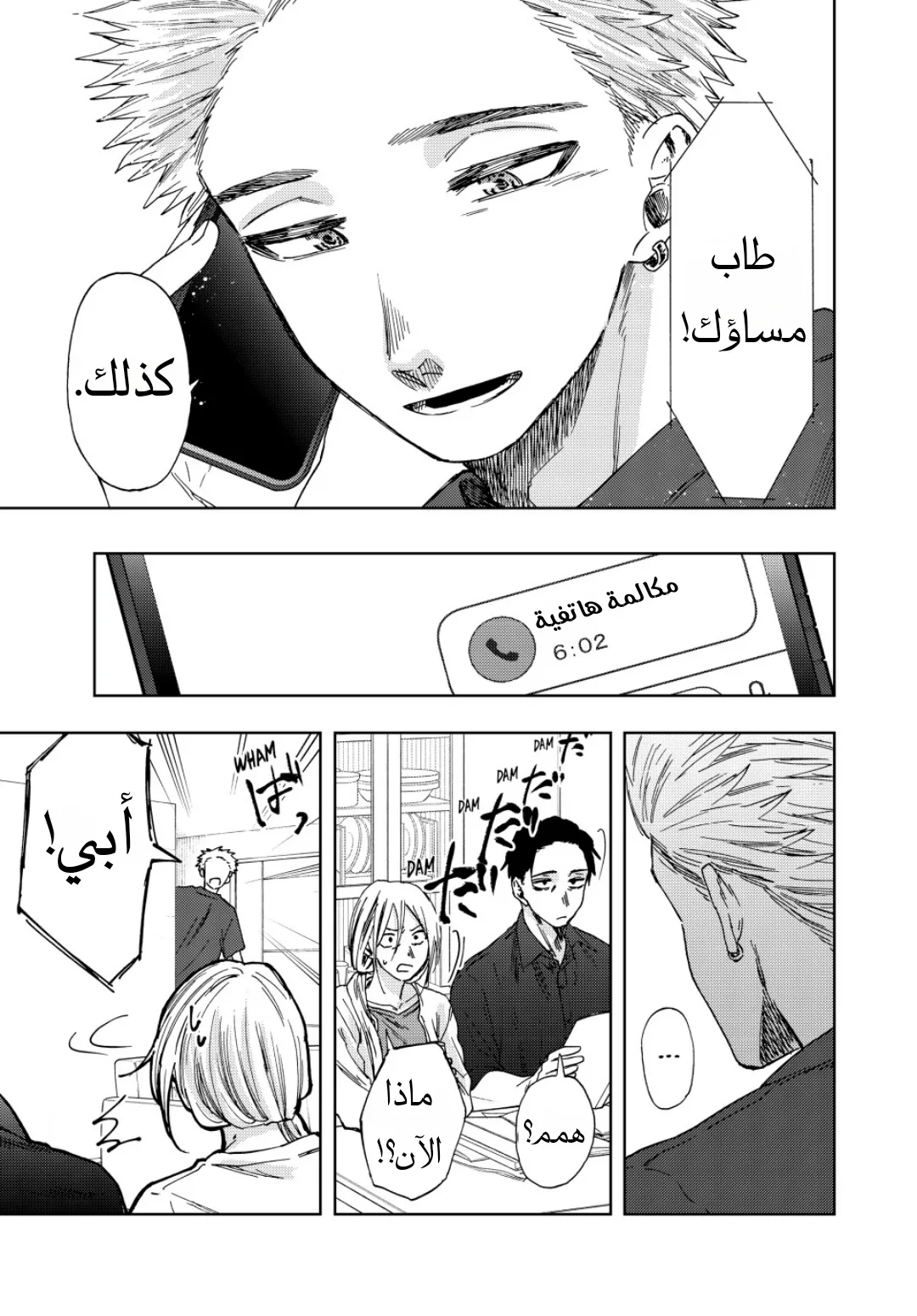 Read kaoru hana wa rin to saku AR Manga Online