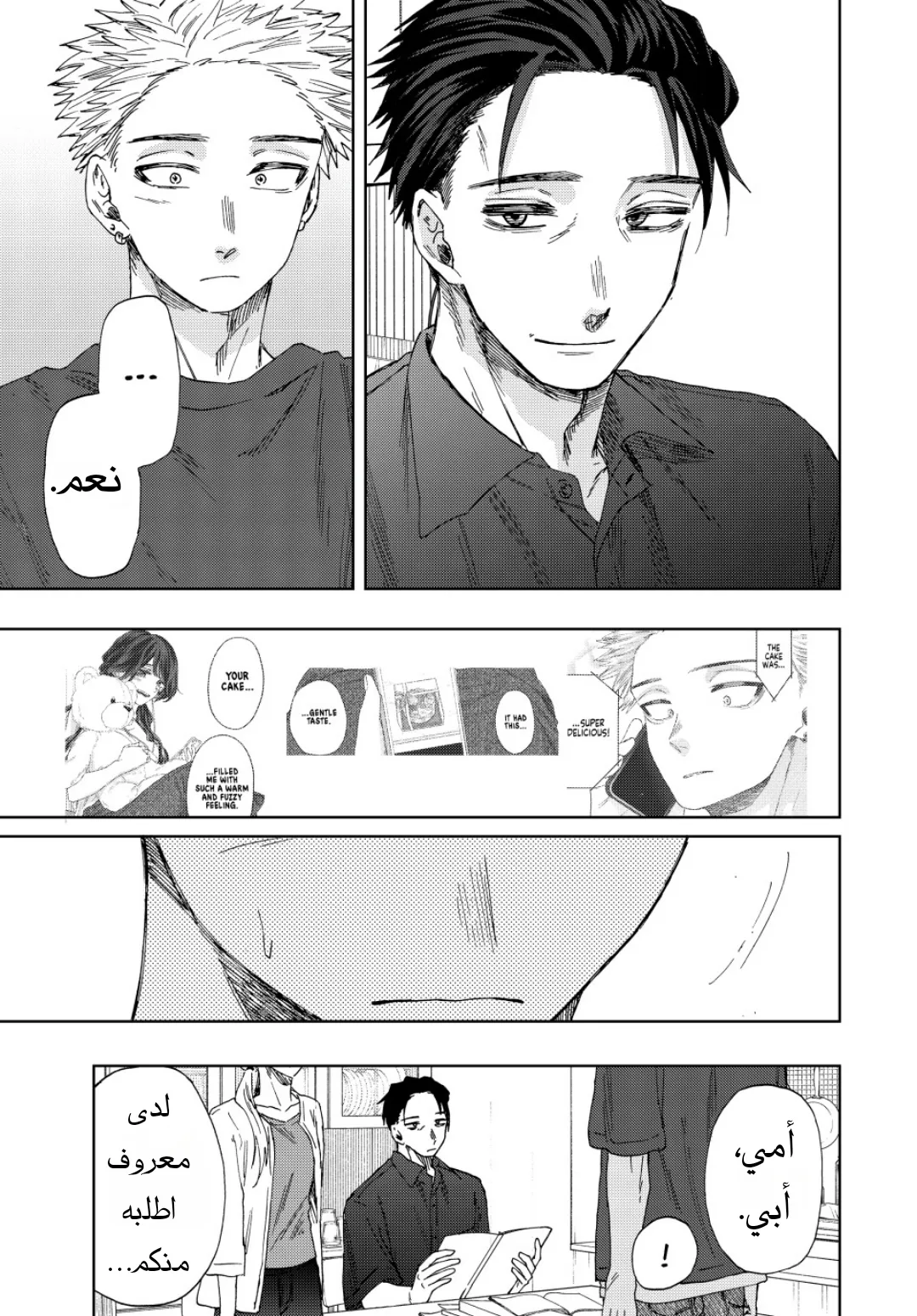 Read kaoru hana wa rin to saku AR Manga Online